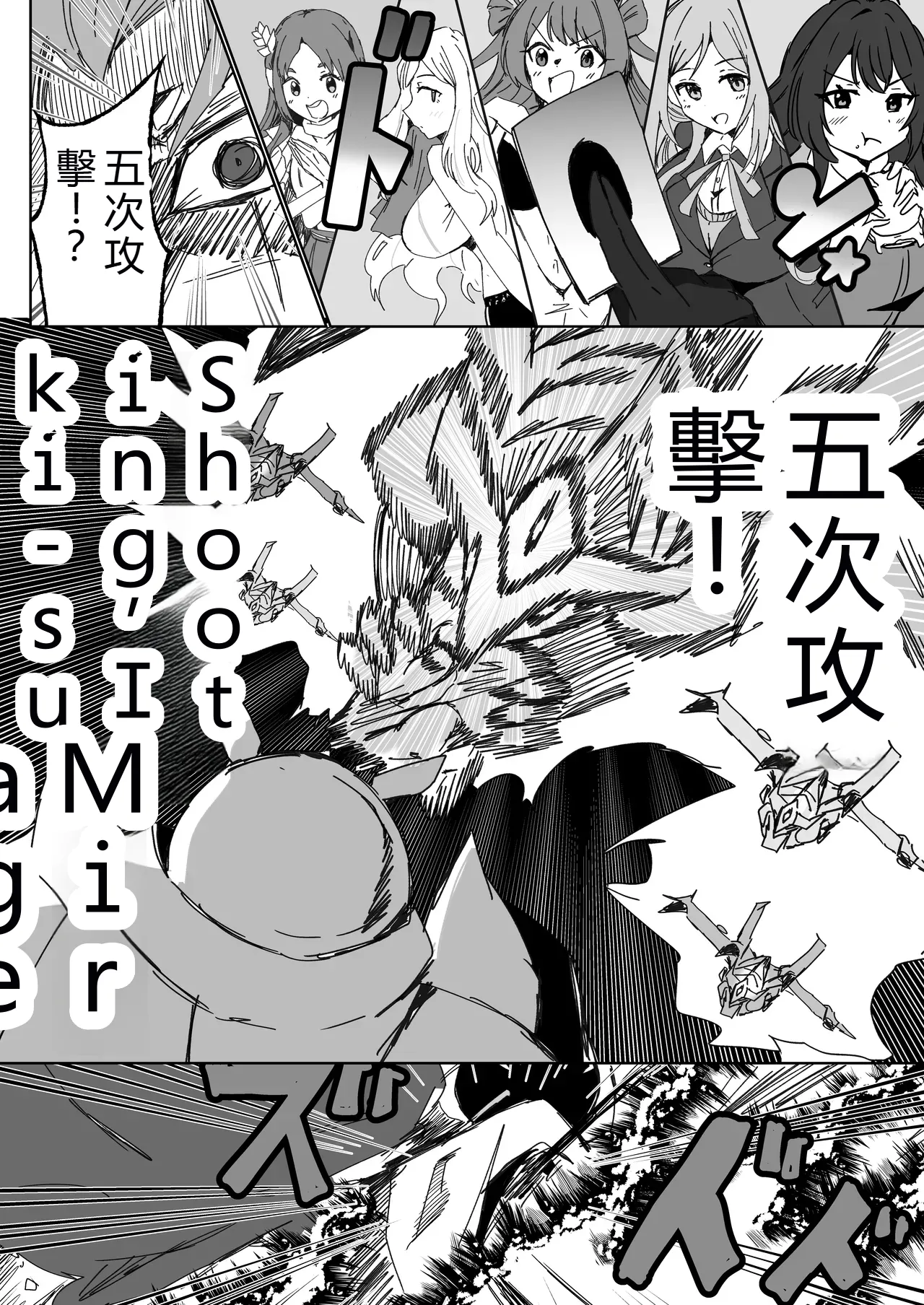 GakuMas Dosukebe Goudoushi "Gakuen Ikisugi Master 3" - Page 90