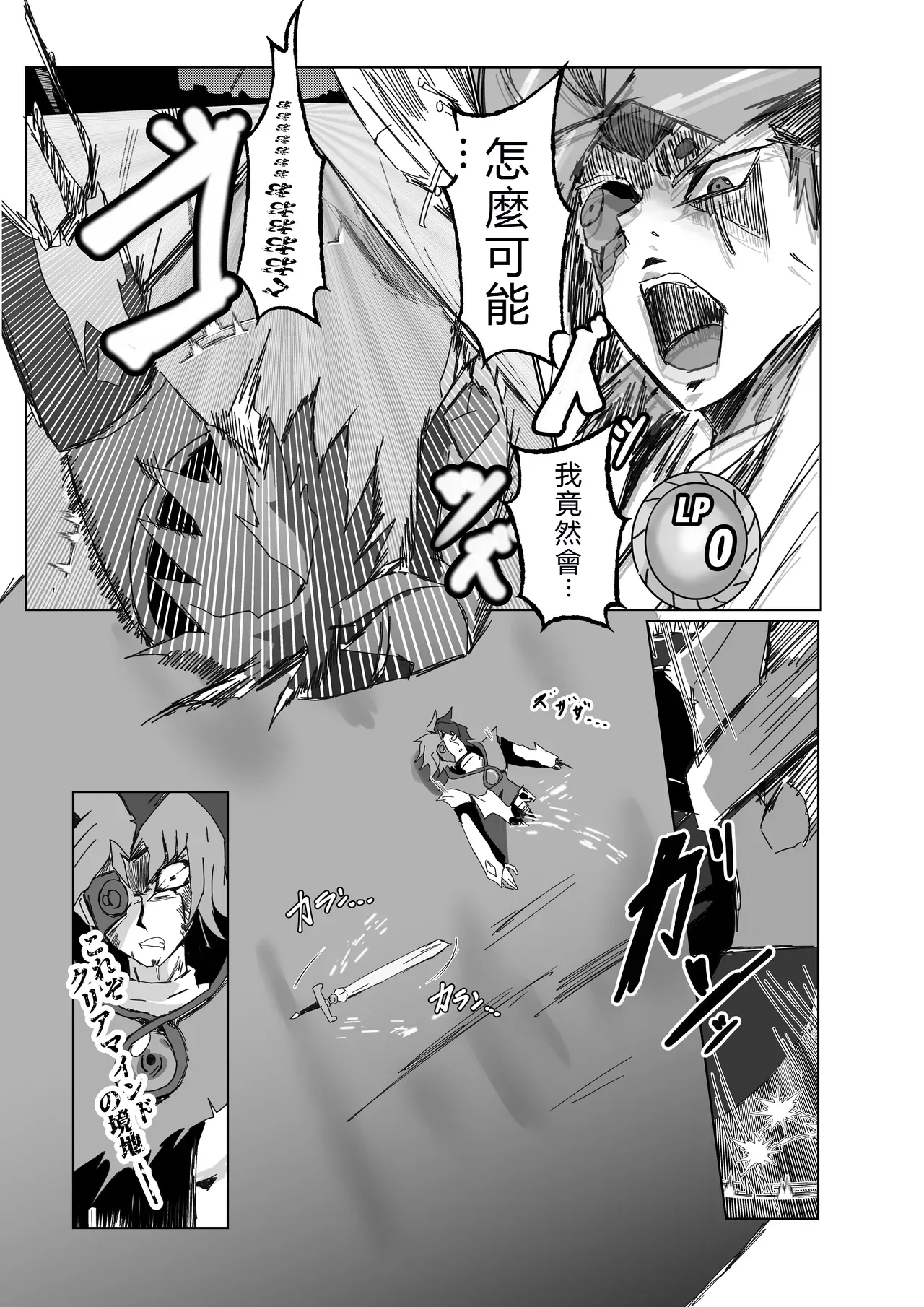 GakuMas Dosukebe Goudoushi "Gakuen Ikisugi Master 3" - Page 91