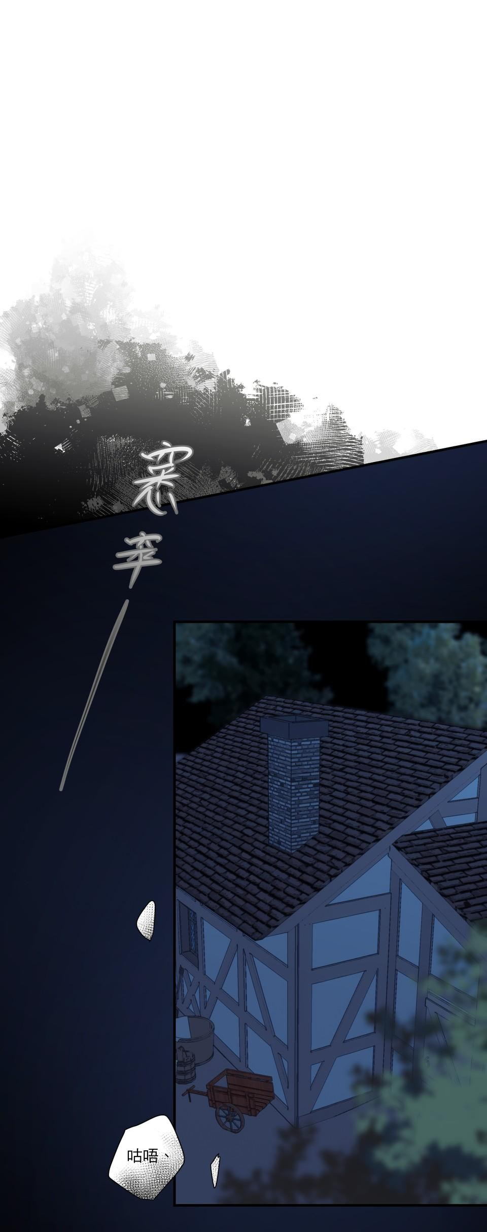 執子之手 - Page 10