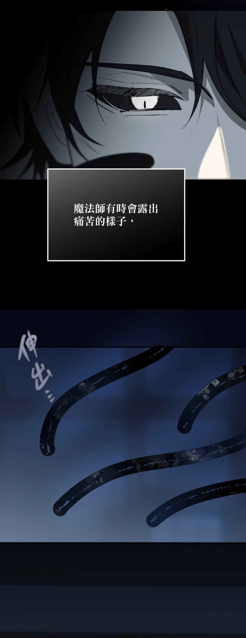 執子之手 - Page 14