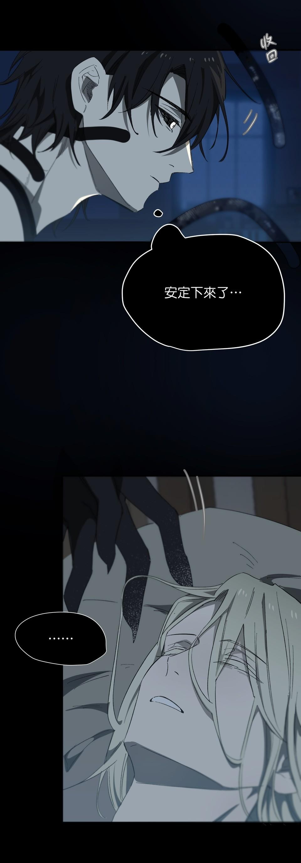 執子之手 - Page 20
