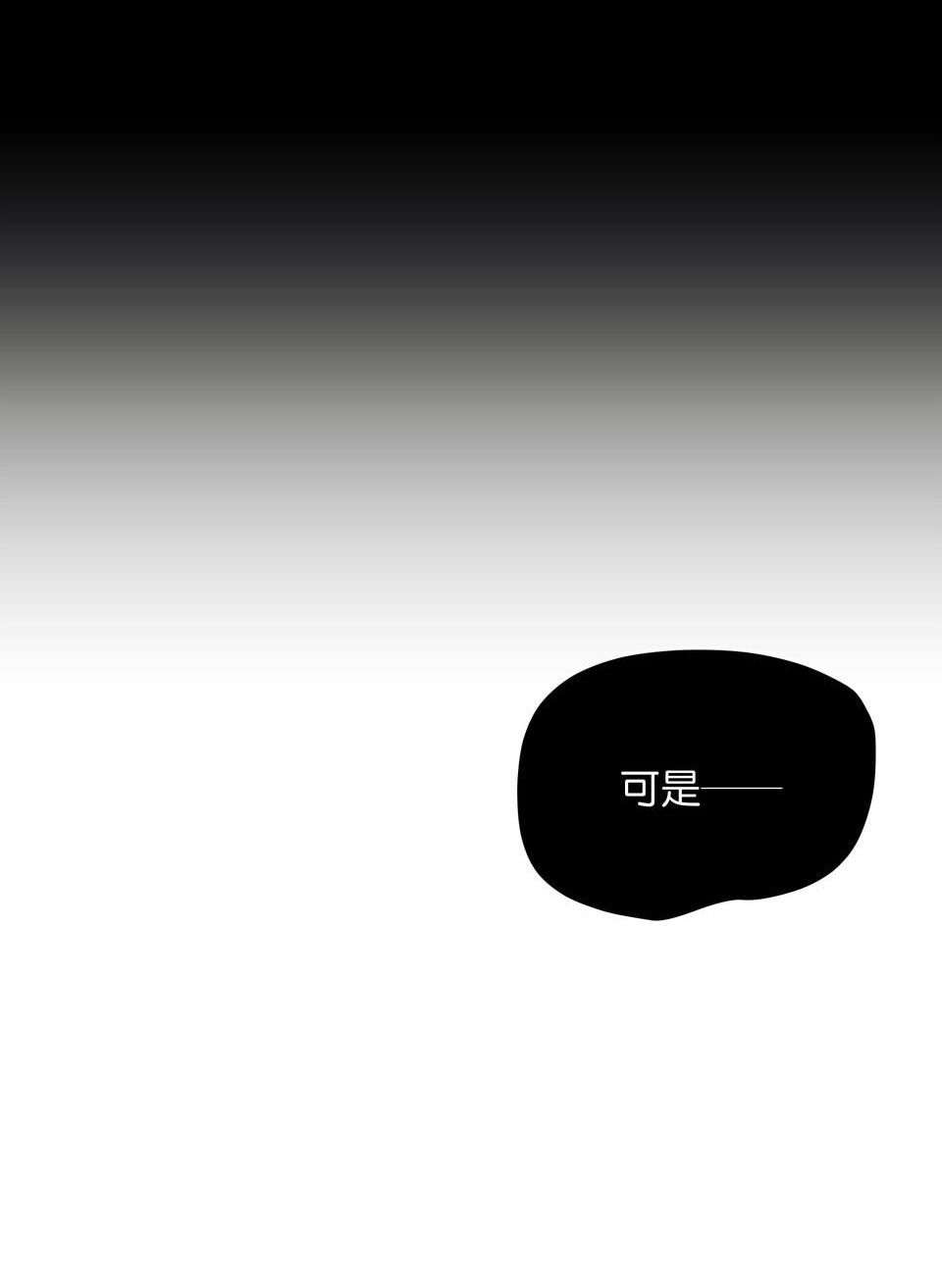 執子之手 - Page 32