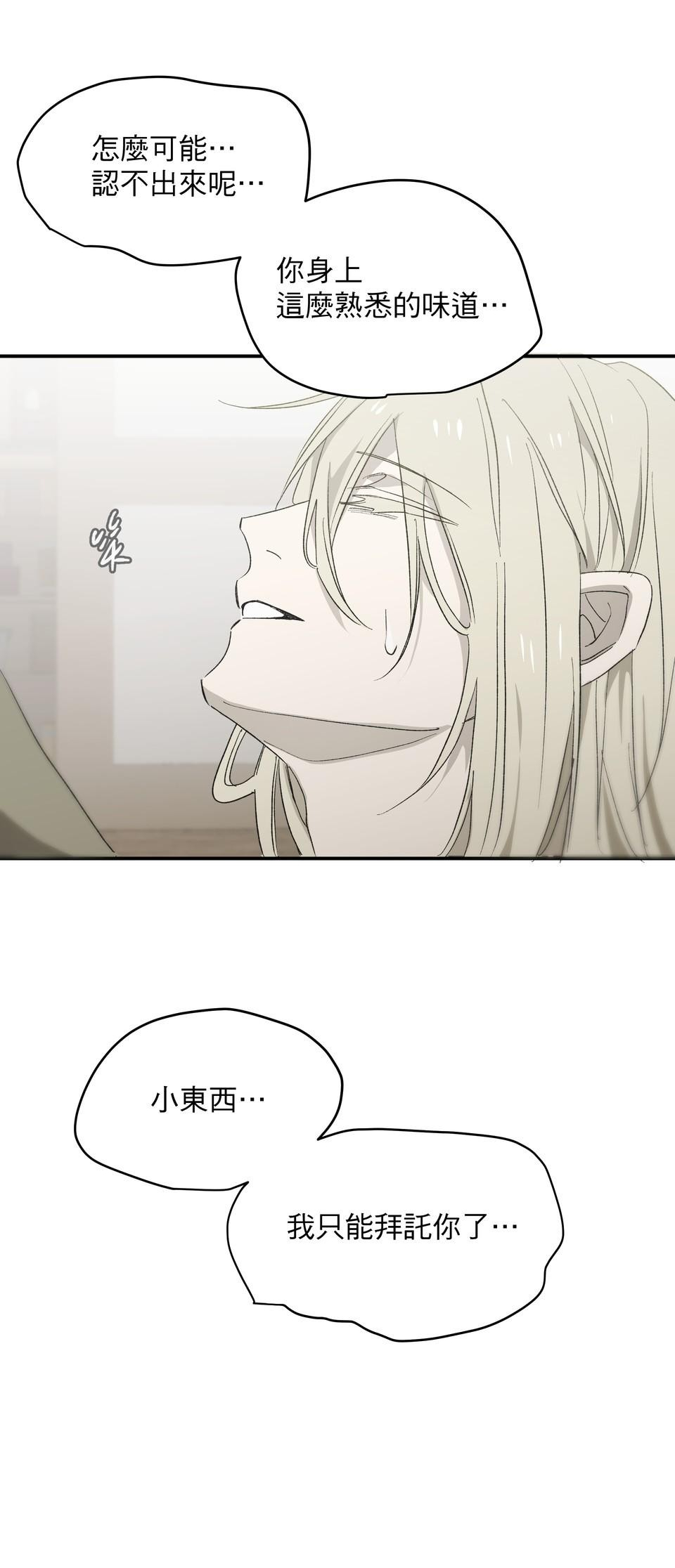 執子之手 - Page 45