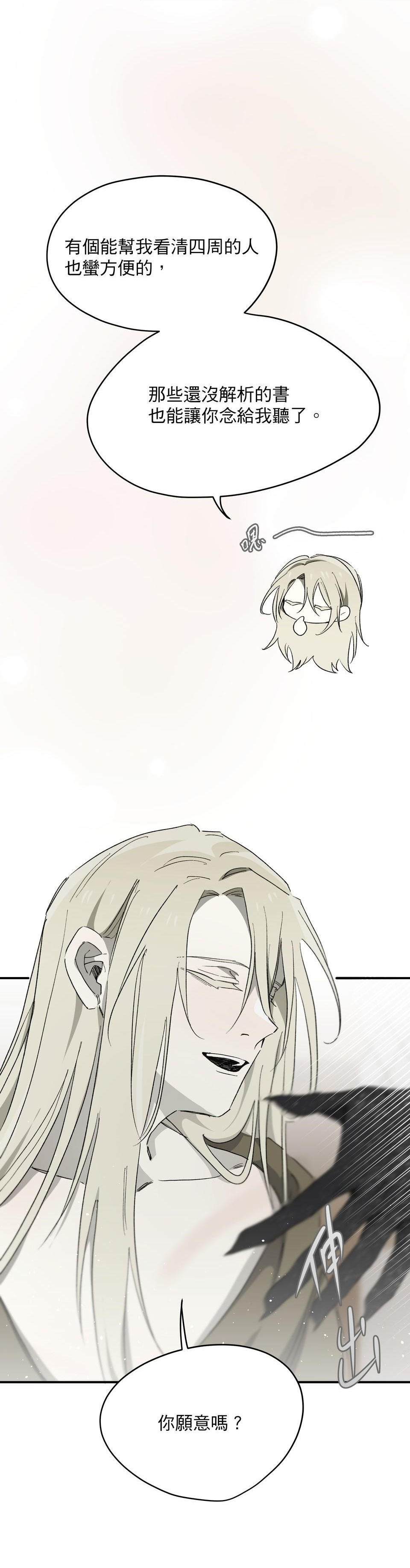 執子之手 - Page 58