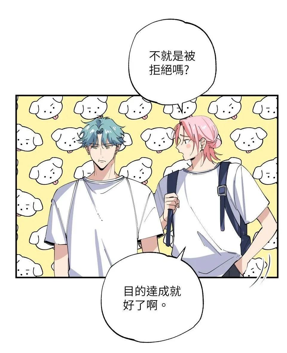 寧可拆不可逆2 - Page 12