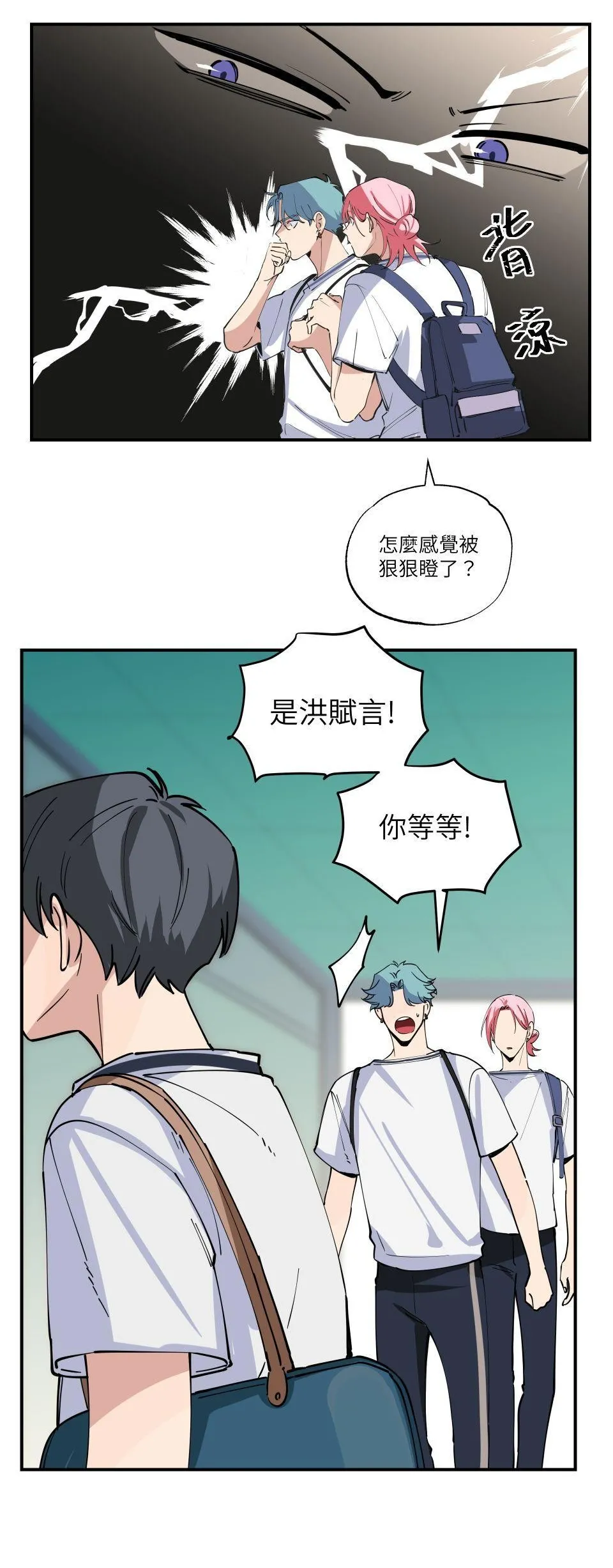 寧可拆不可逆2 - Page 17