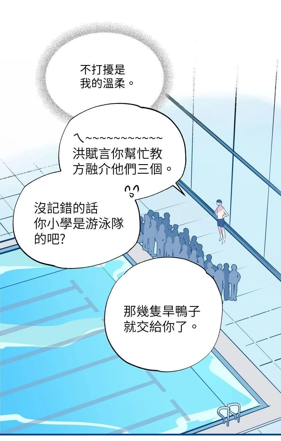寧可拆不可逆2 - Page 21