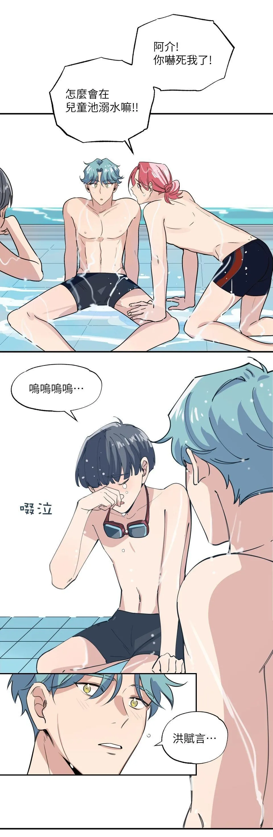 寧可拆不可逆2 - Page 36