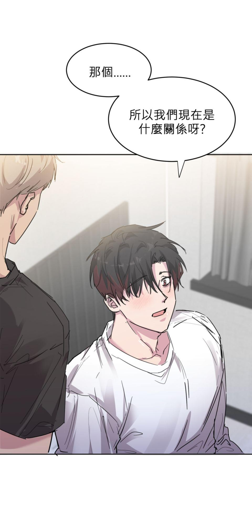 我才是反派！ - Page 31