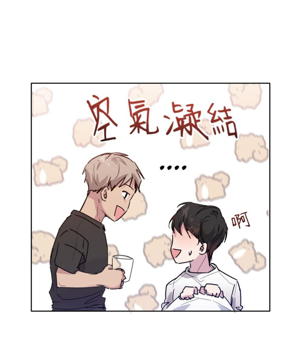 我才是反派！ - Page 32