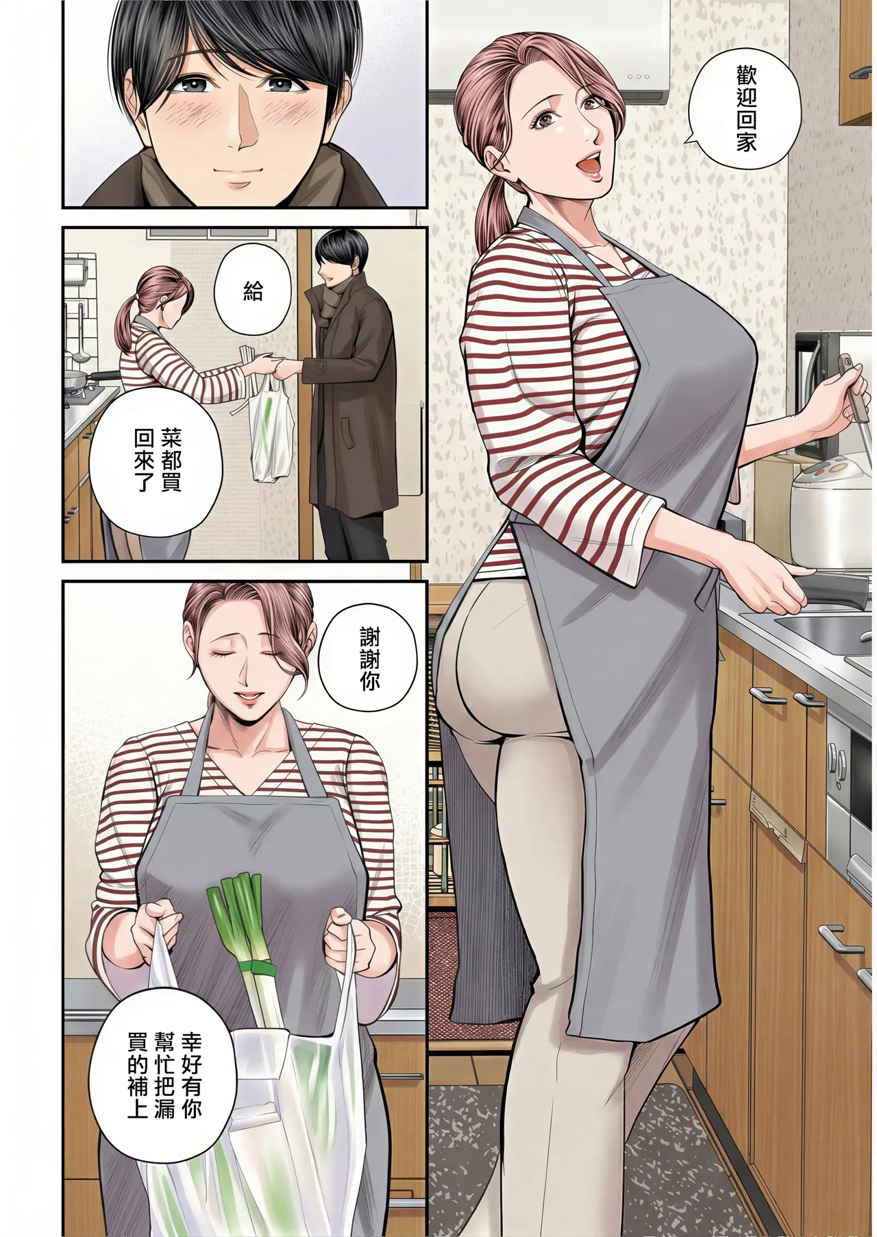 Eigyou Saki no Yuuko-san - Page 174