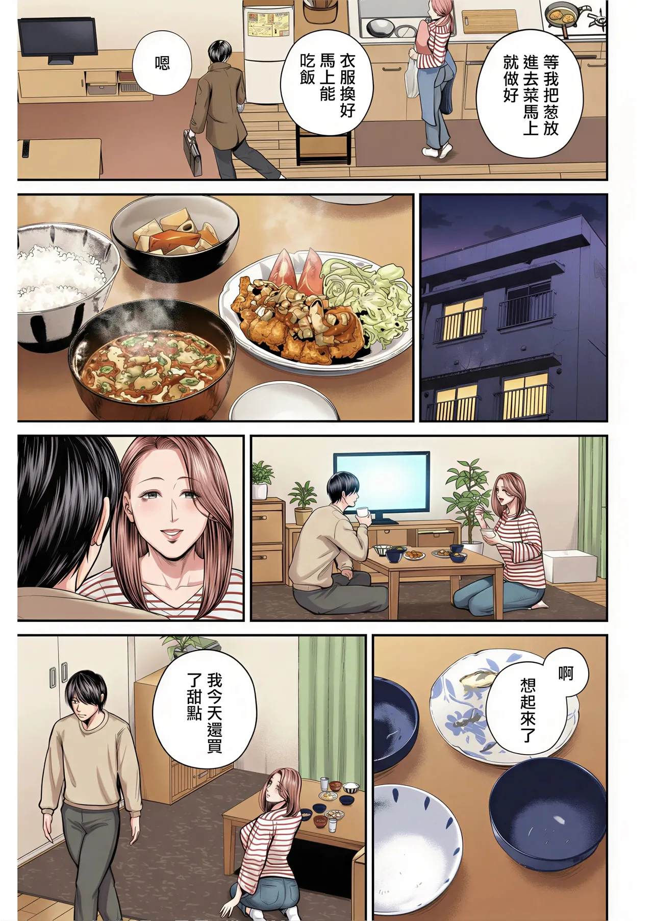 Eigyou Saki no Yuuko-san - Page 175