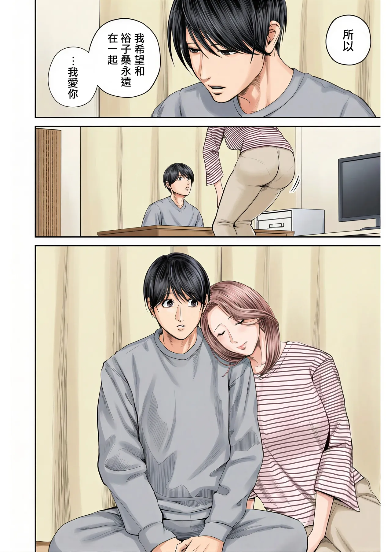 Eigyou Saki no Yuuko-san - Page 180