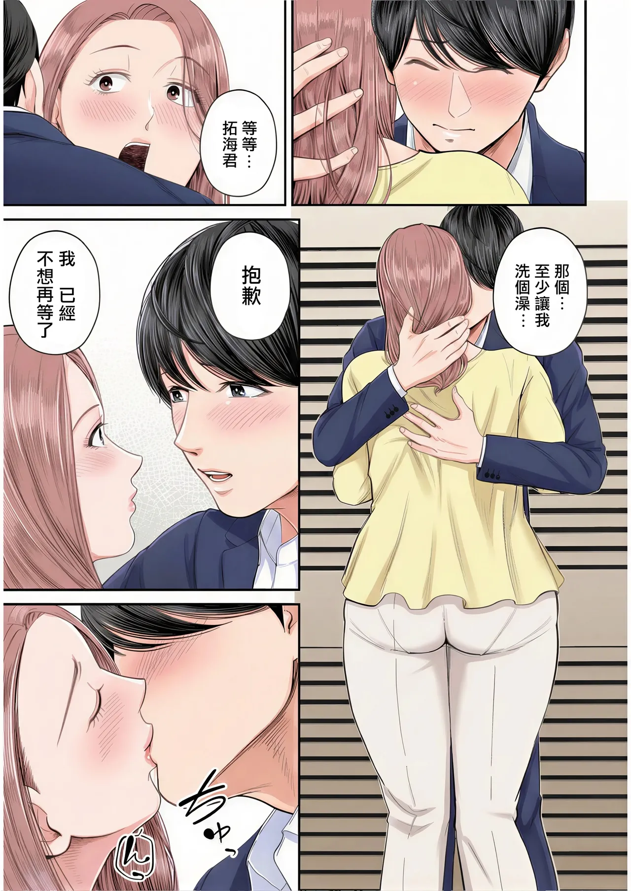 Eigyou Saki no Yuuko-san - Page 24