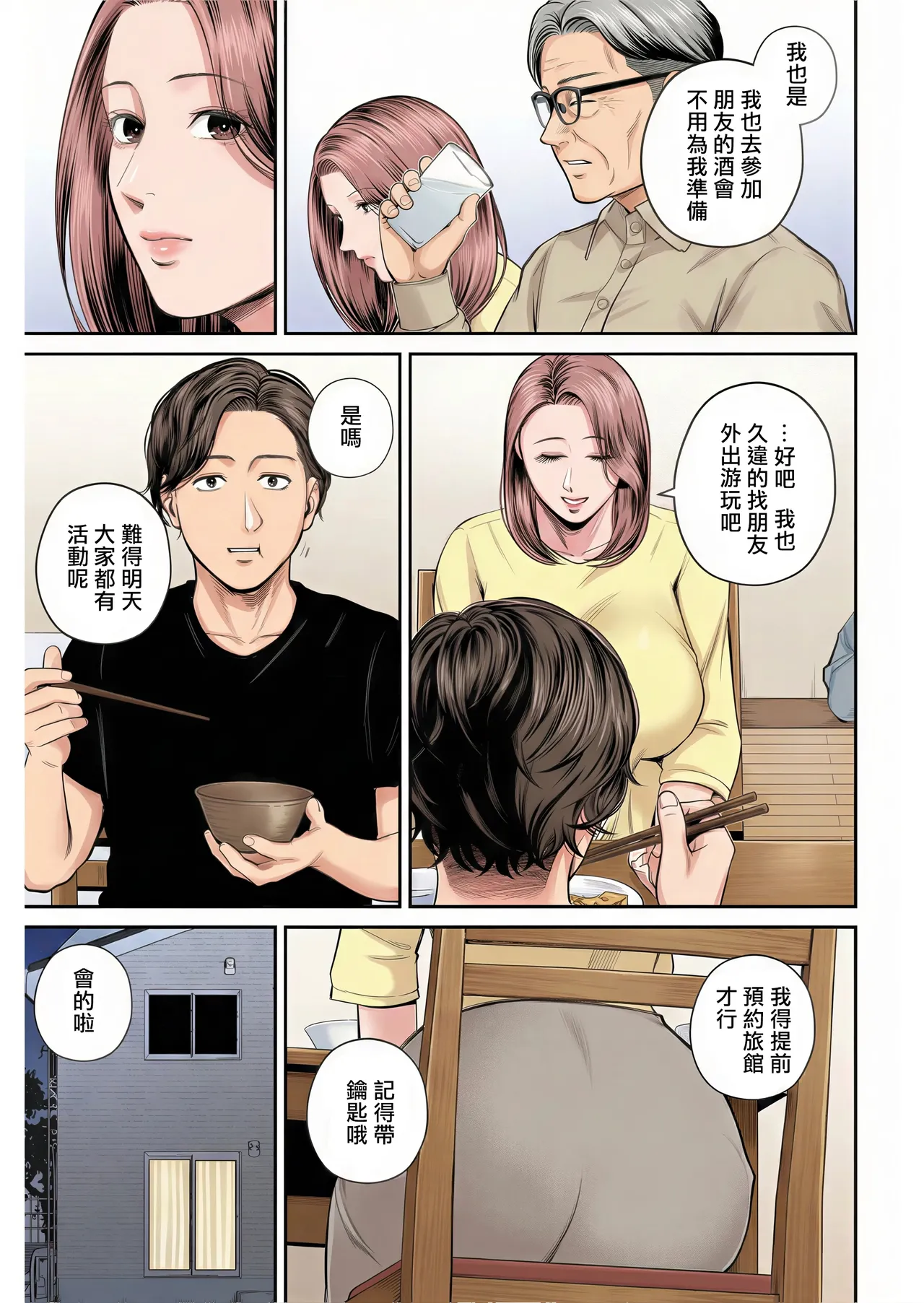 Eigyou Saki no Yuuko-san - Page 56