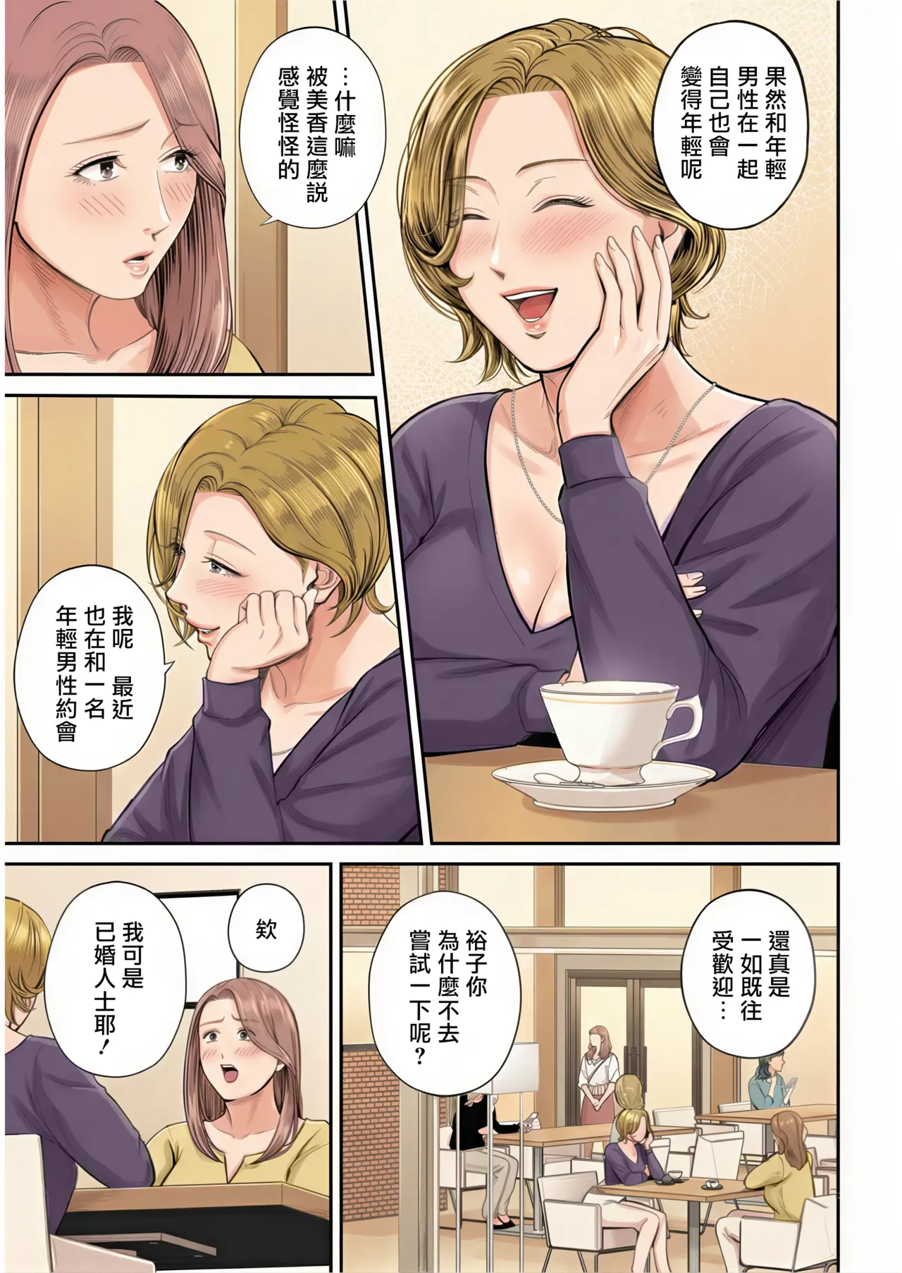 Eigyou Saki no Yuuko-san - Page 10