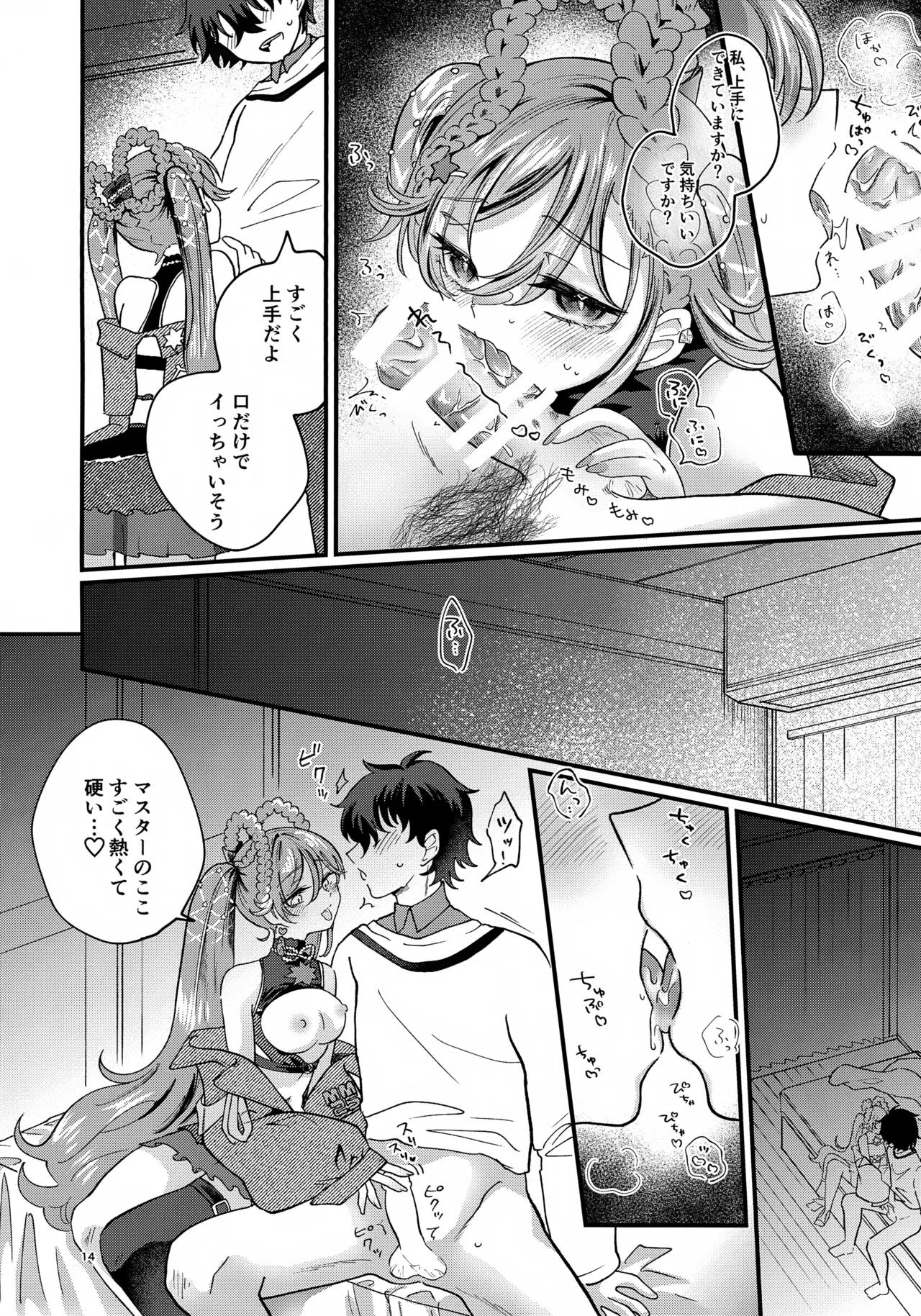 Anata no Soba de Kagayakitai - Page 14