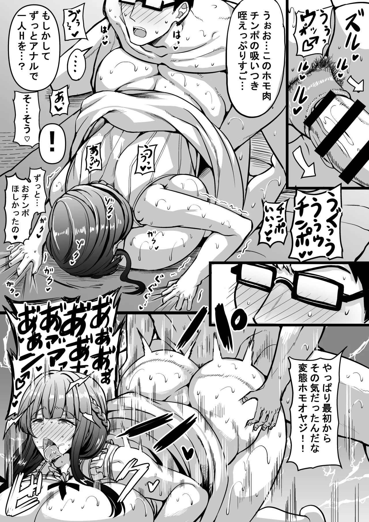 HMSK4 - Page 22