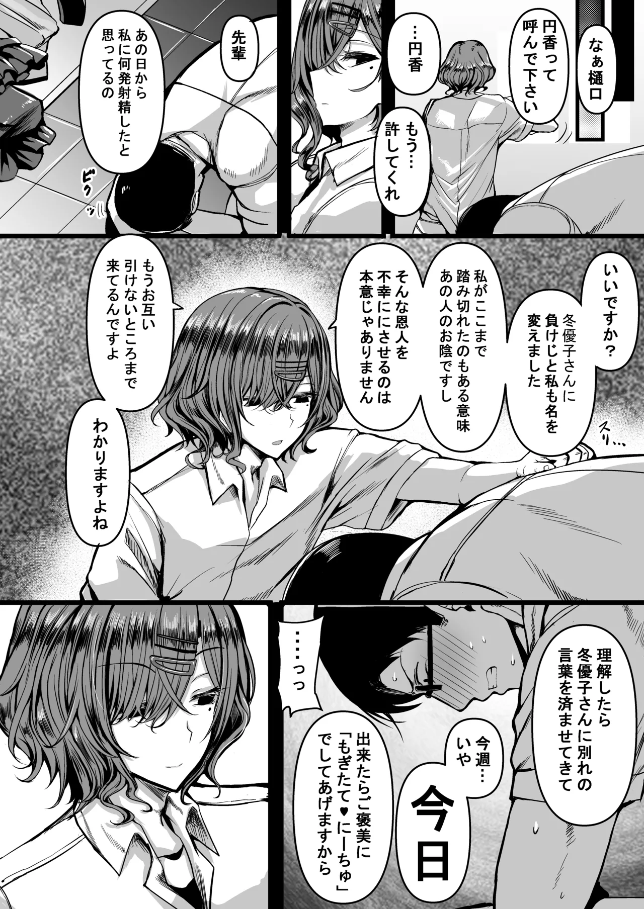 HMSK4 - Page 3