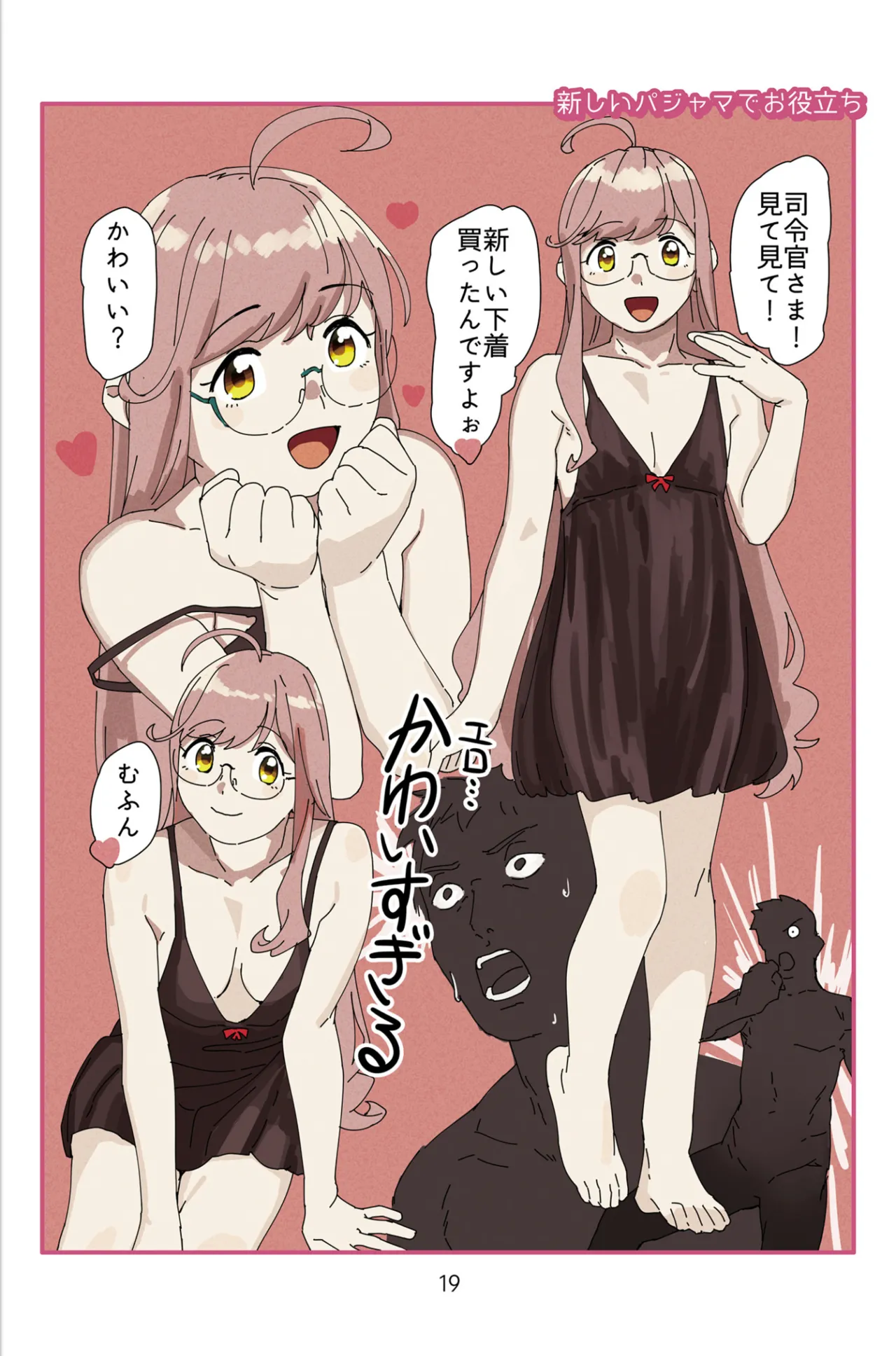 Ura Spectacle - Page 19