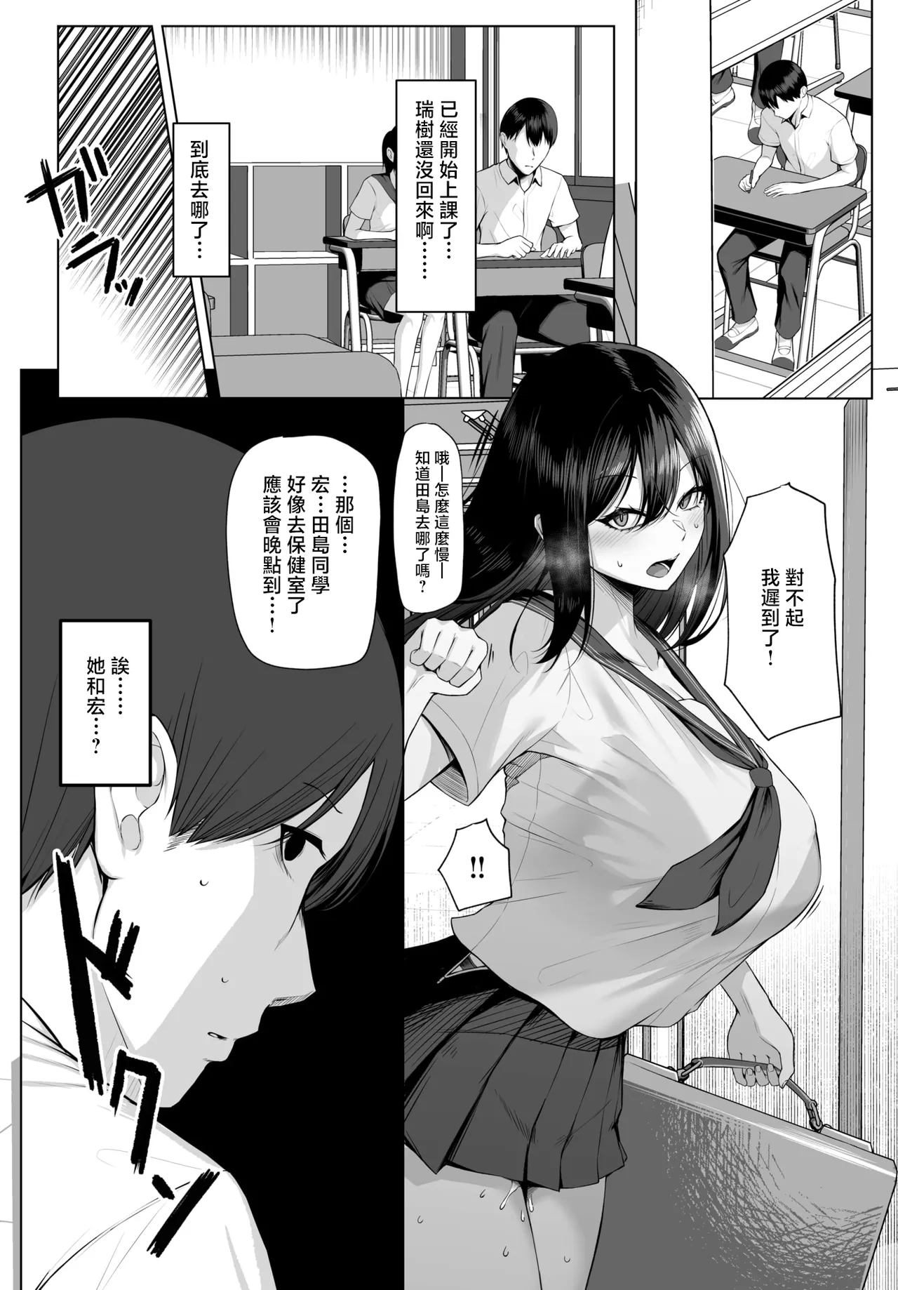 Juunen   no Koi yori Isshuukan no Sei - Page 18
