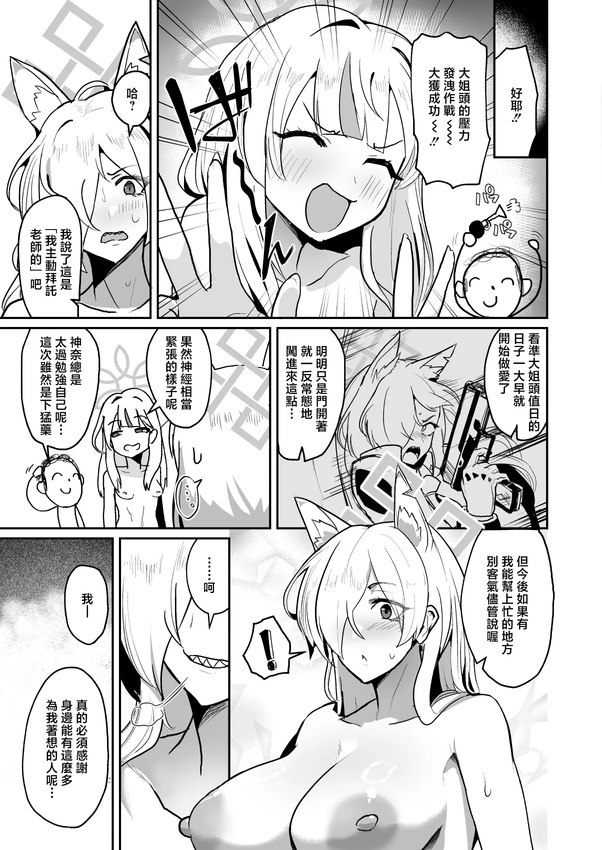 Otoko Hitori, Mesu Nihiki - Page 24