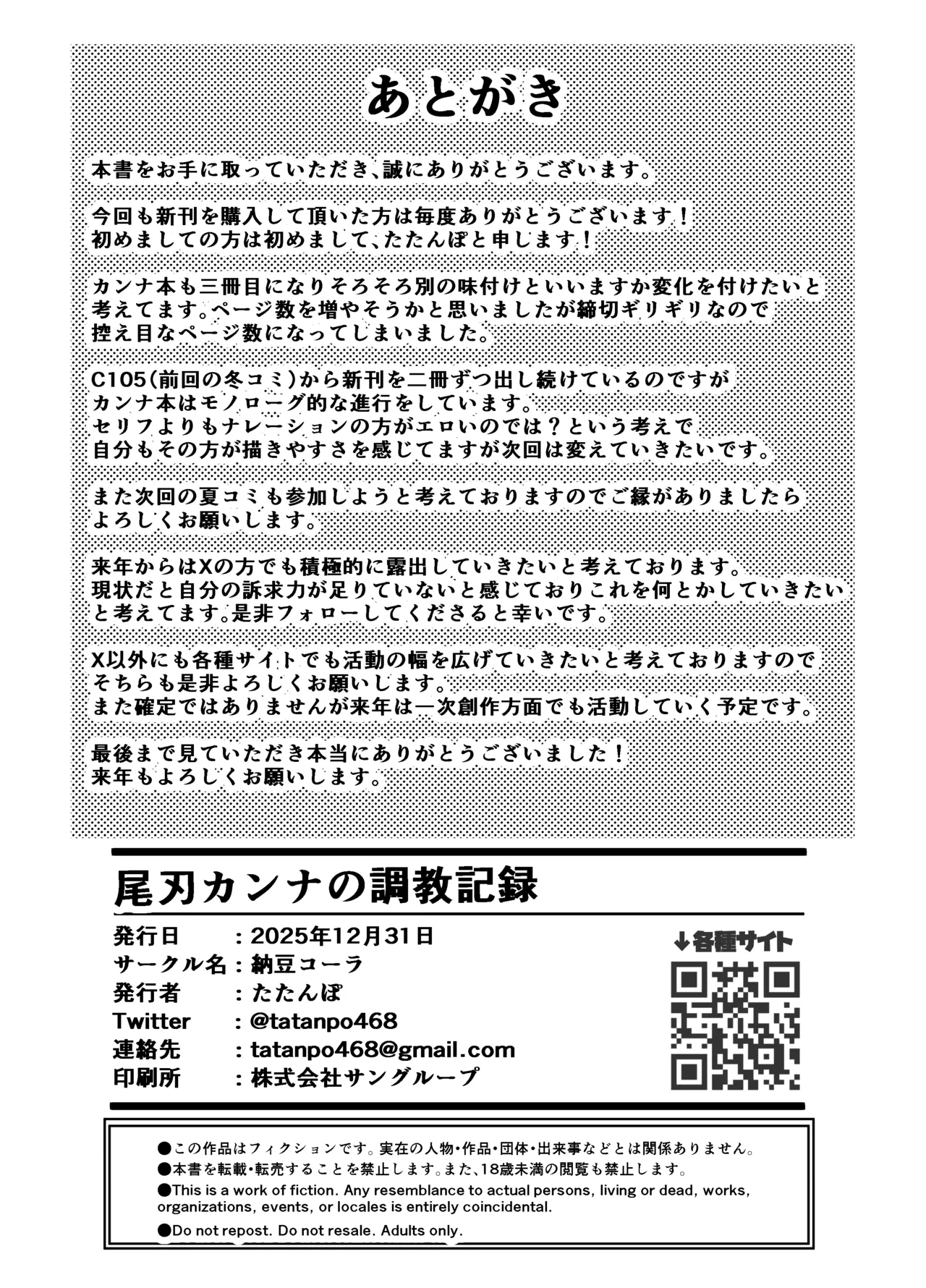 Ogata Kanna no Choukyou Kiroku - Page 13