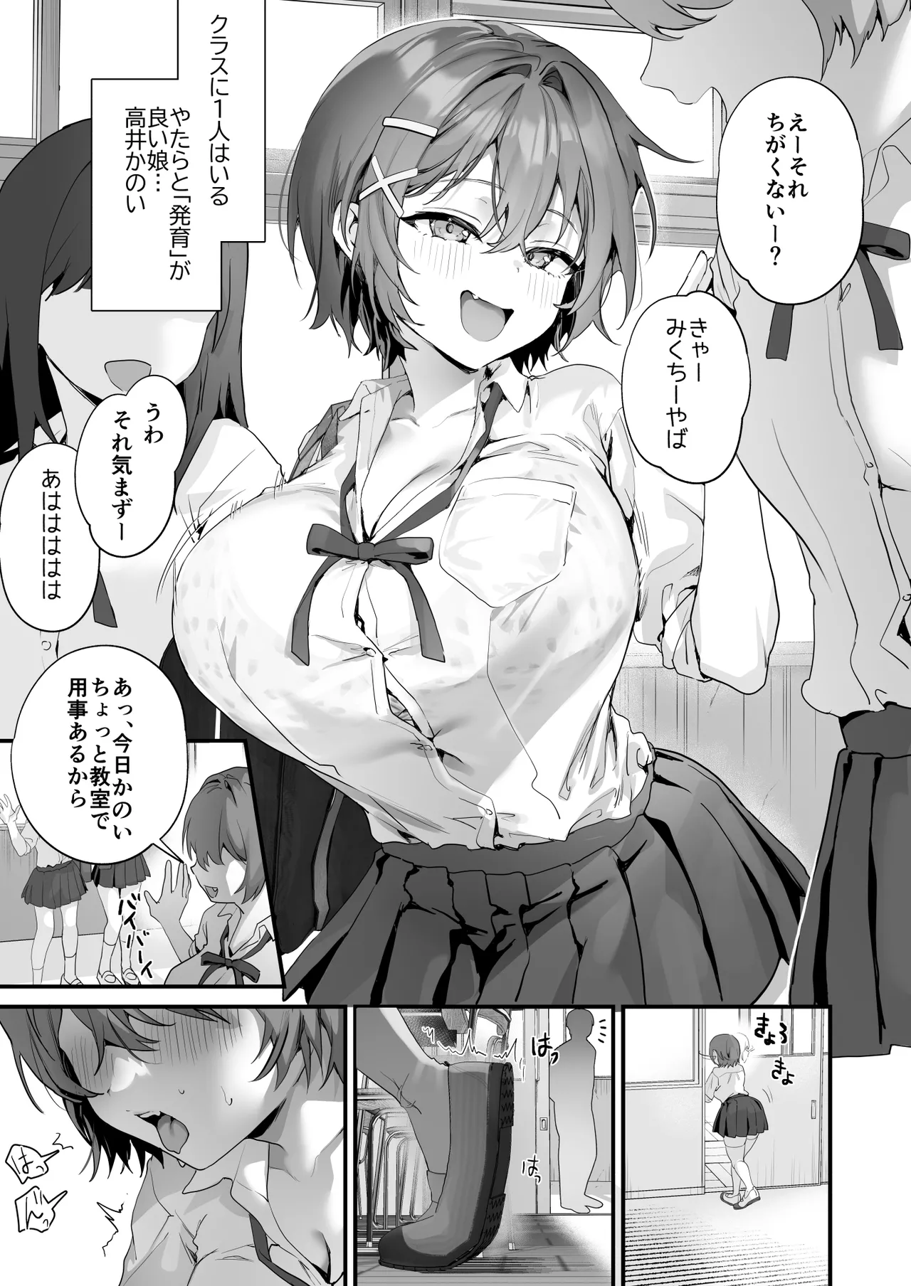 Houkago Kozukuri Seikyouiku - Page 3