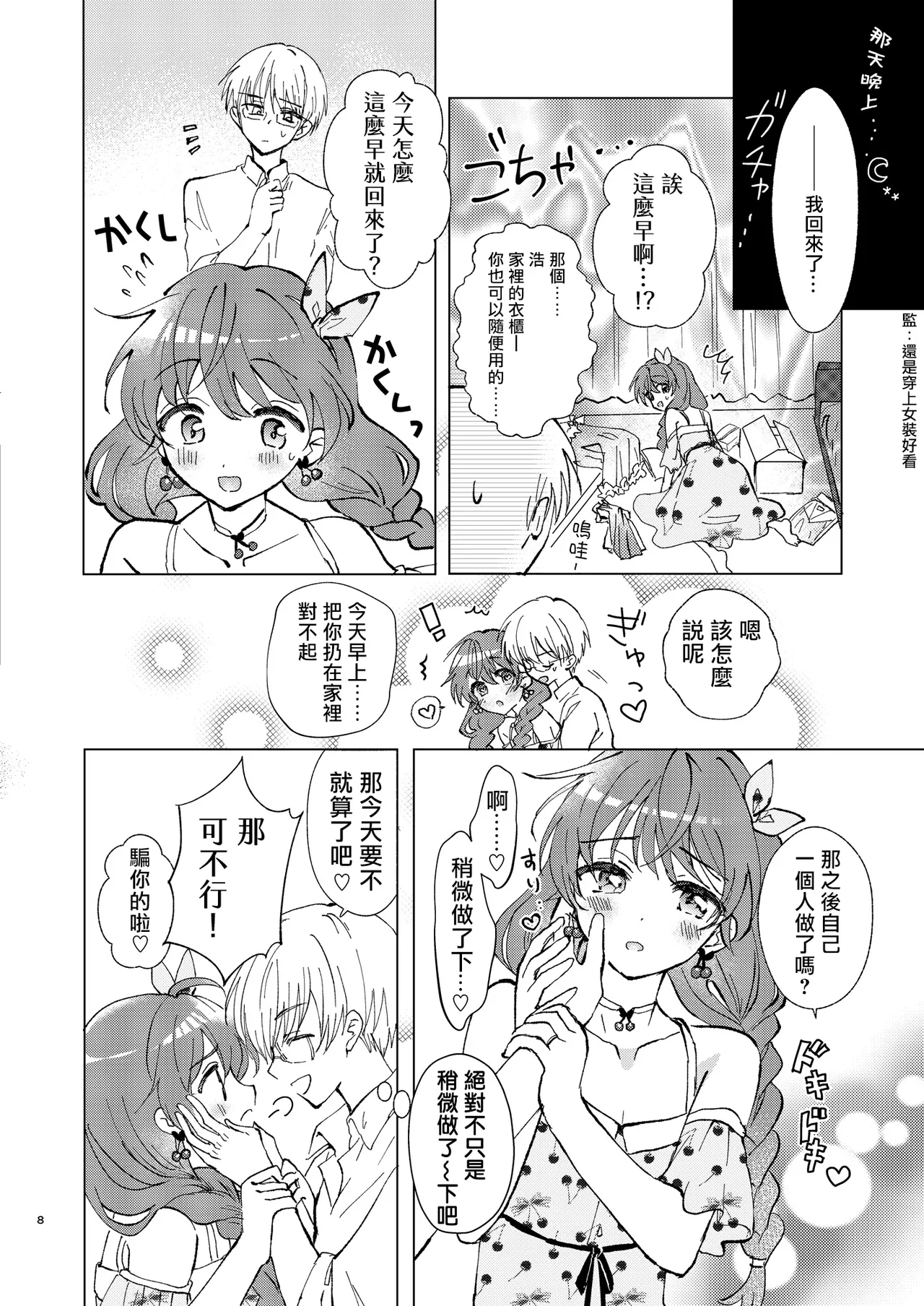 Preview page 8