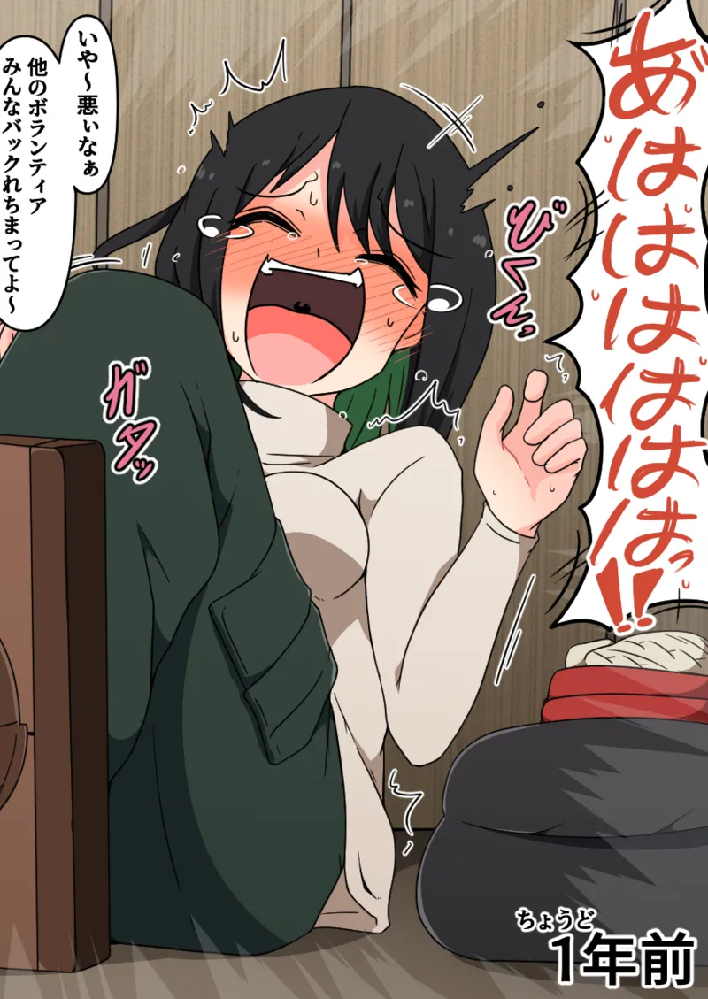 噓日本のくすぐりのなぞ - Page 15