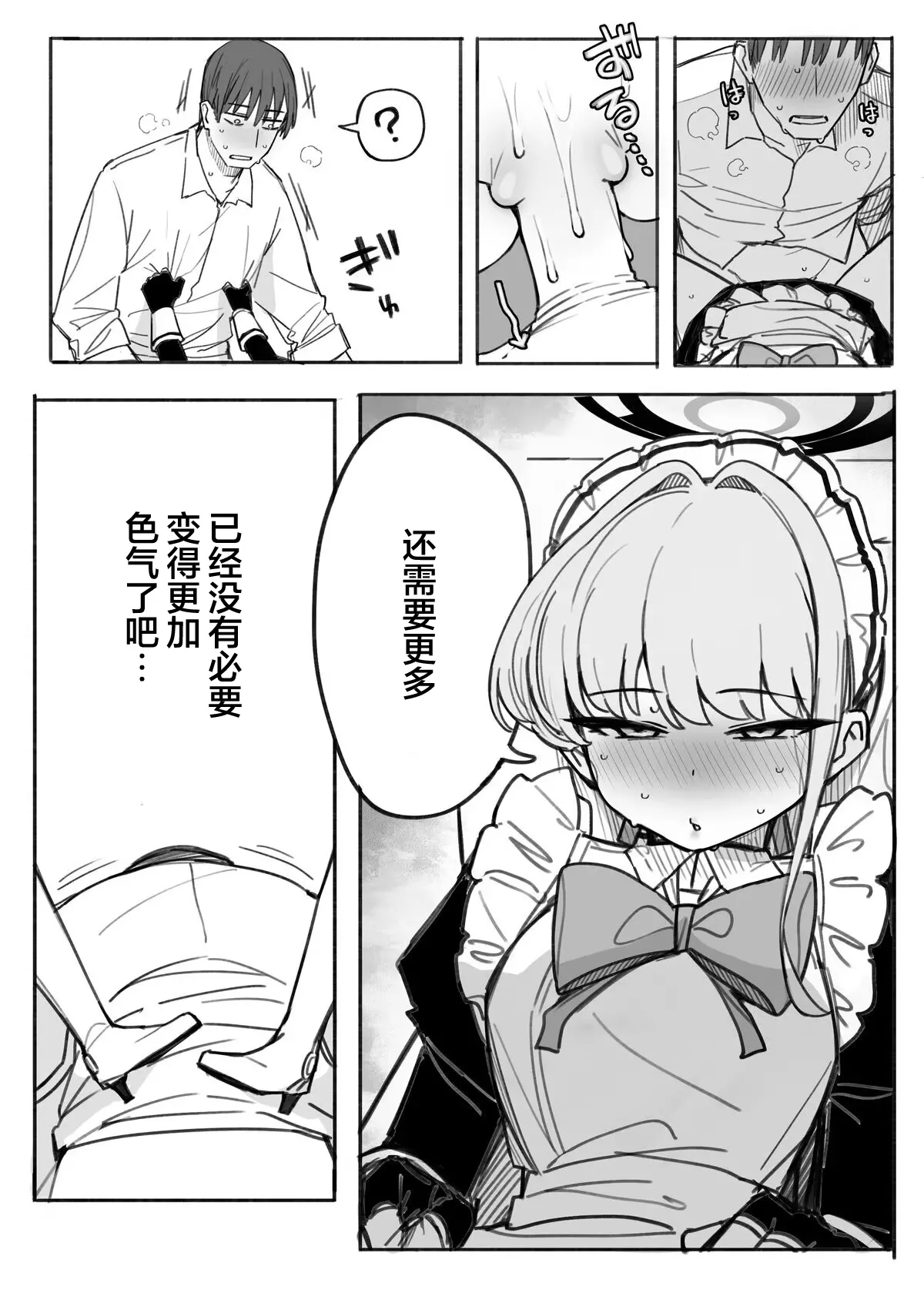 Fanbox汉化合集 - Page 109