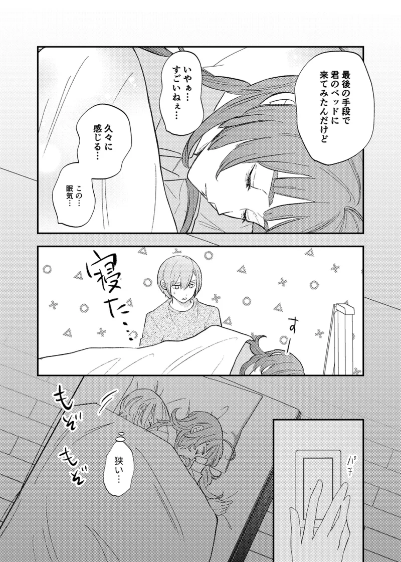 branch - Page 14