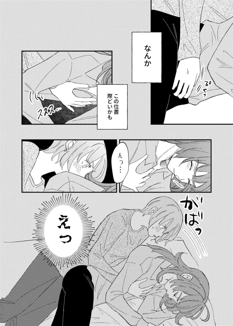 branch - Page 16