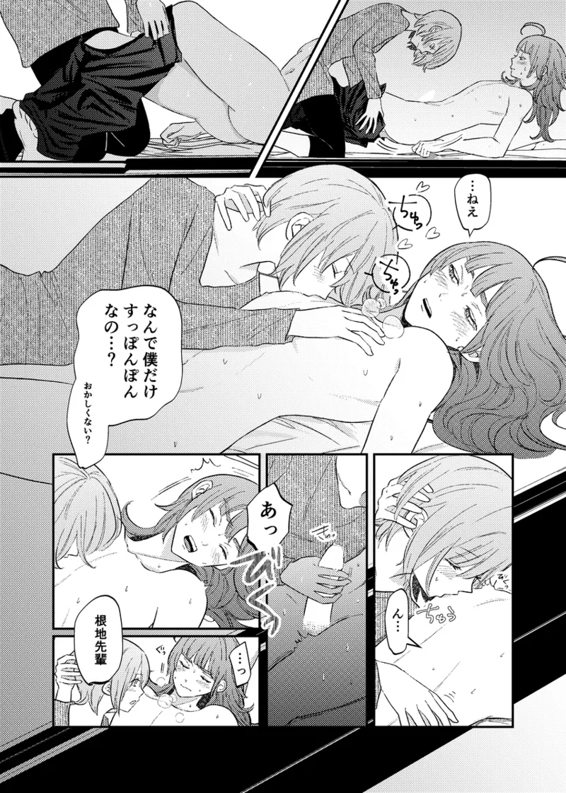 branch - Page 53