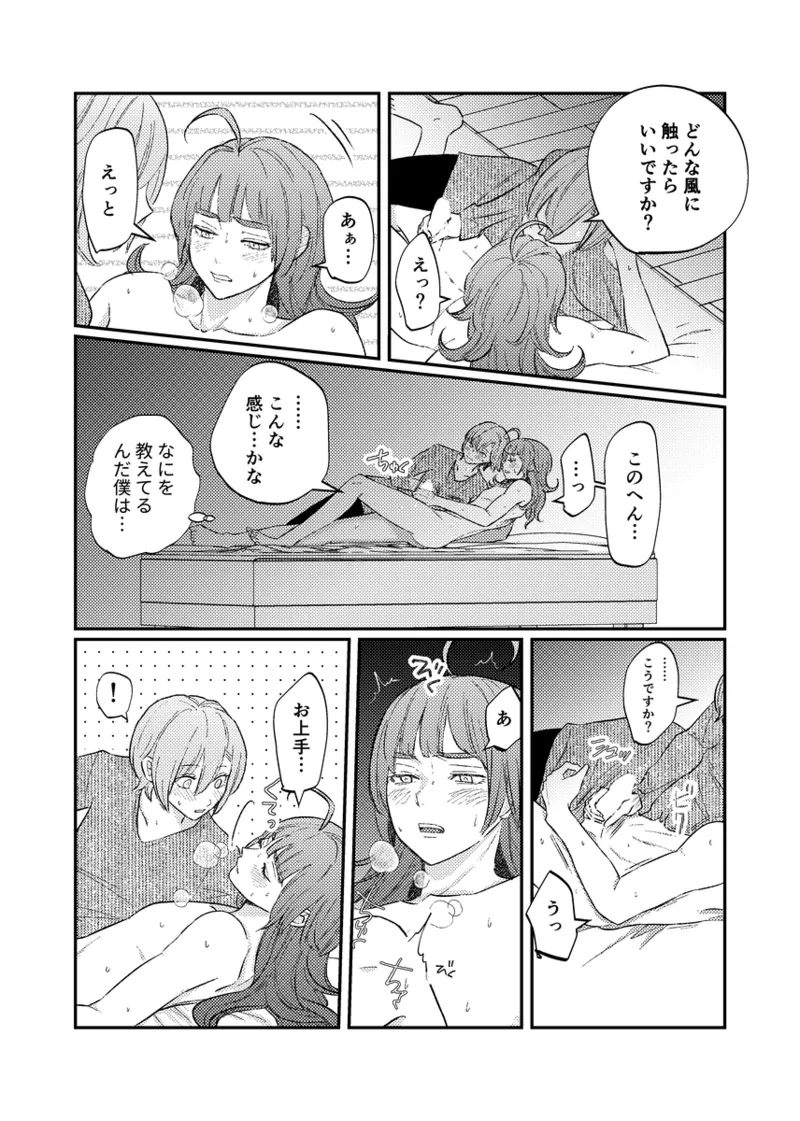 branch - Page 54