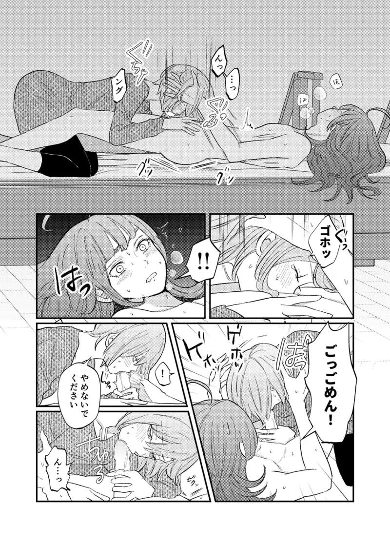 branch - Page 60