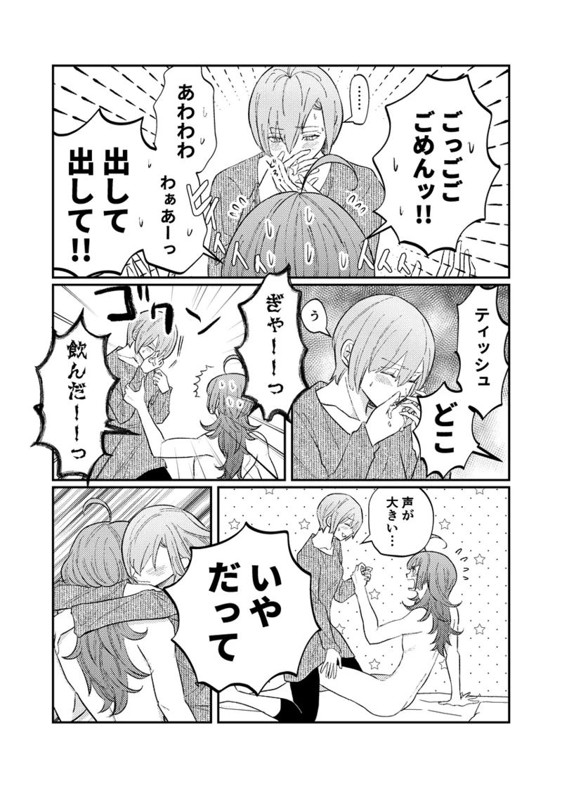 branch - Page 63