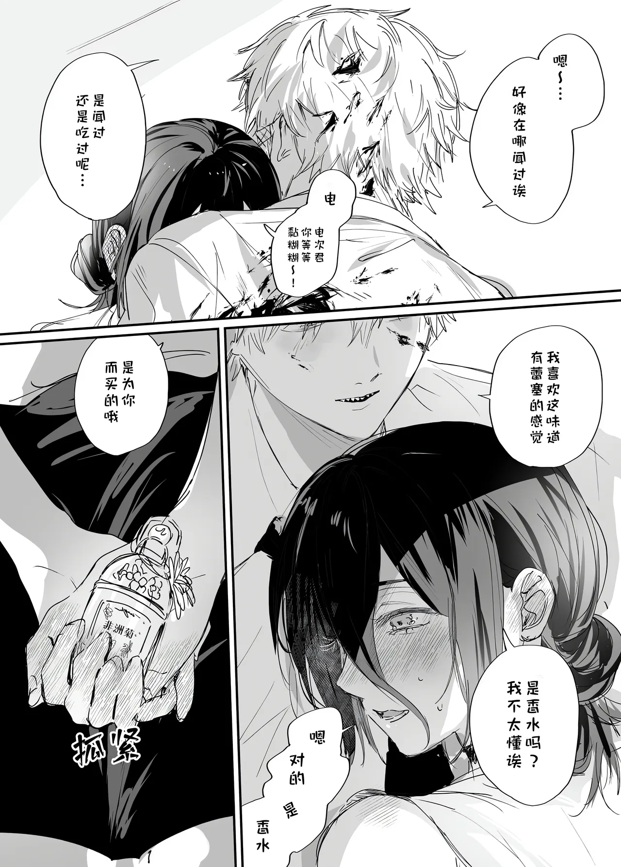 短漫 - Page 9