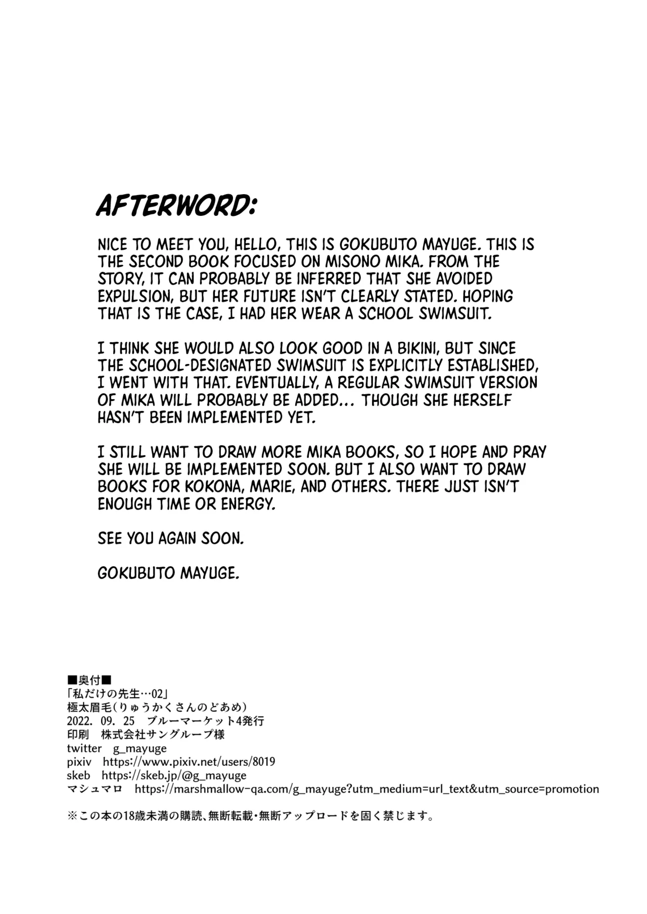 Watashi dake no Sensei... 02 | My Sensei 02 - Page 21