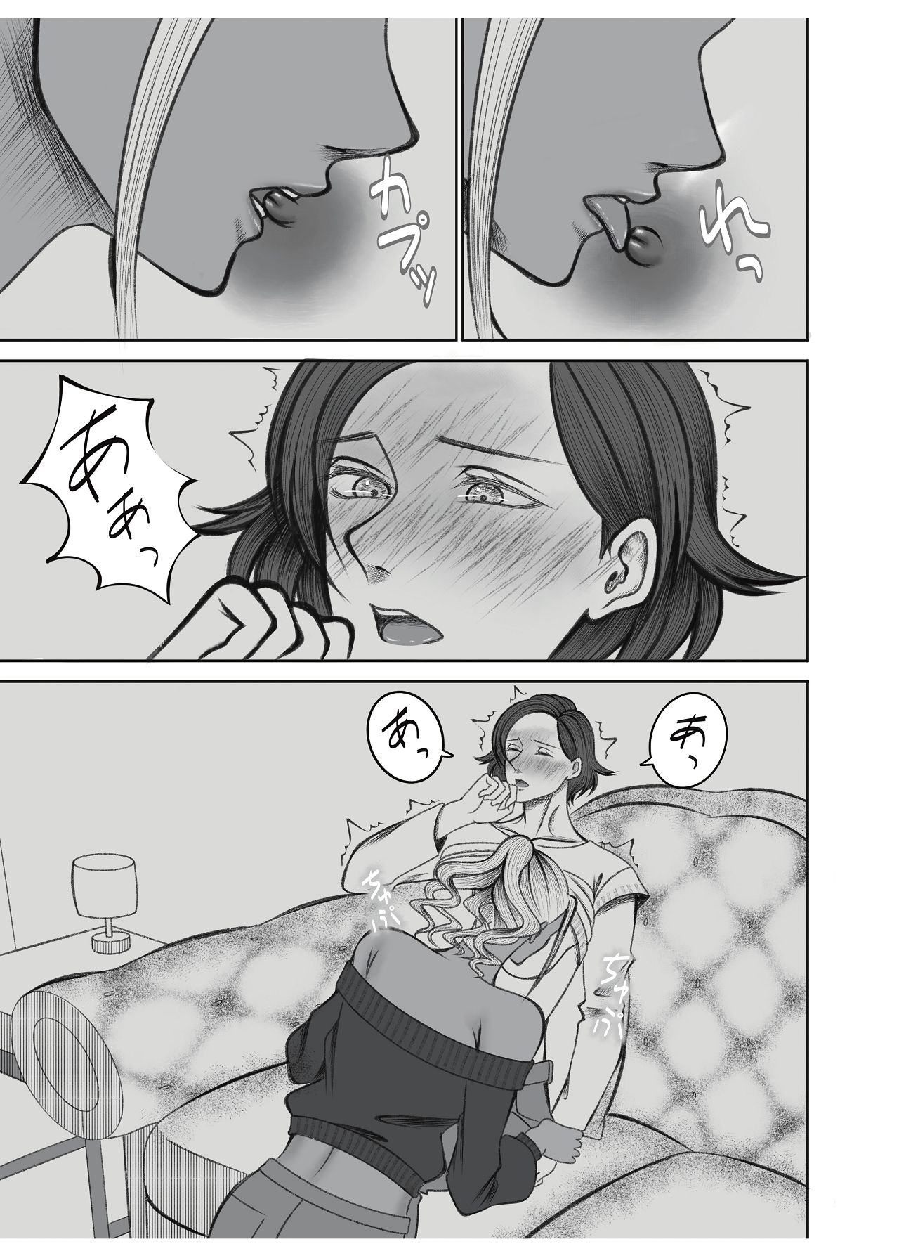 Mama Tomo Rankou Kai - Page 19