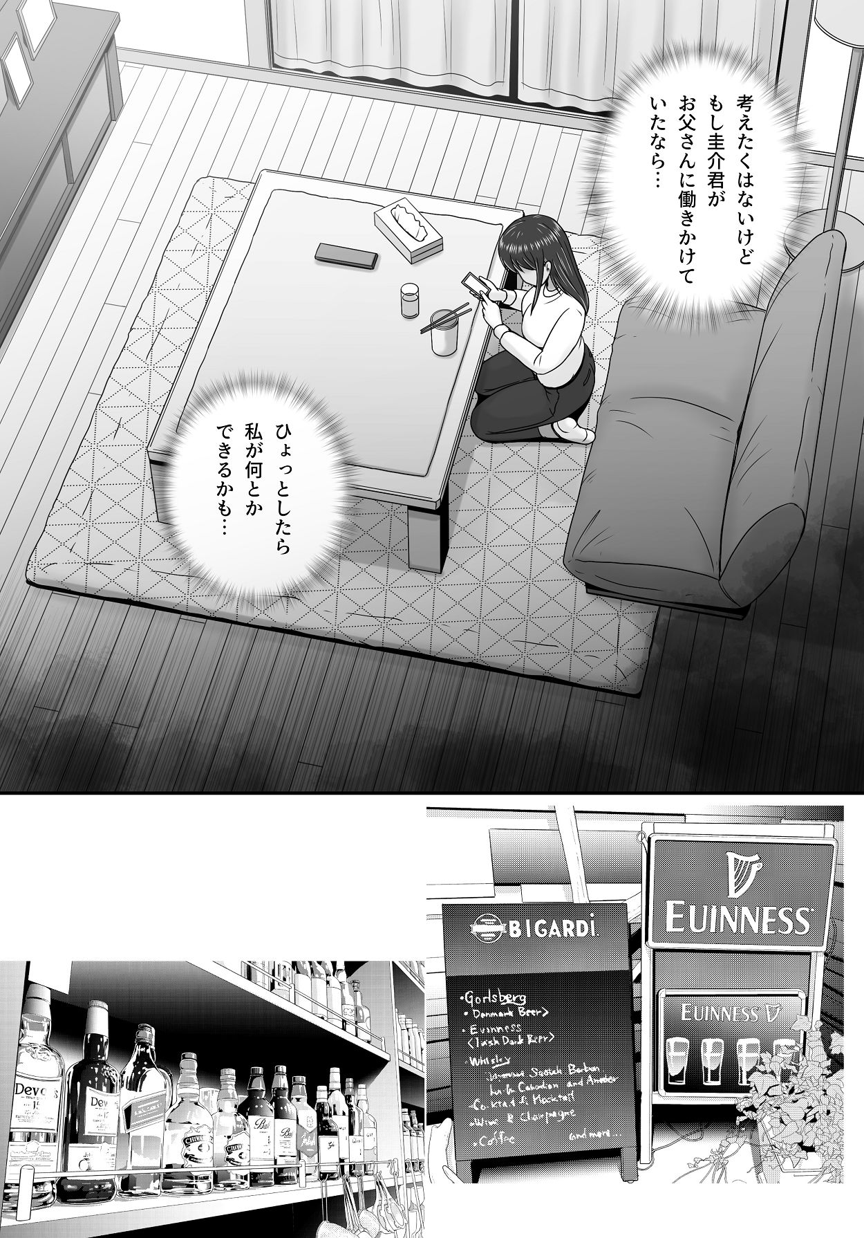 Yogosareta Marriage Ring - Page 22