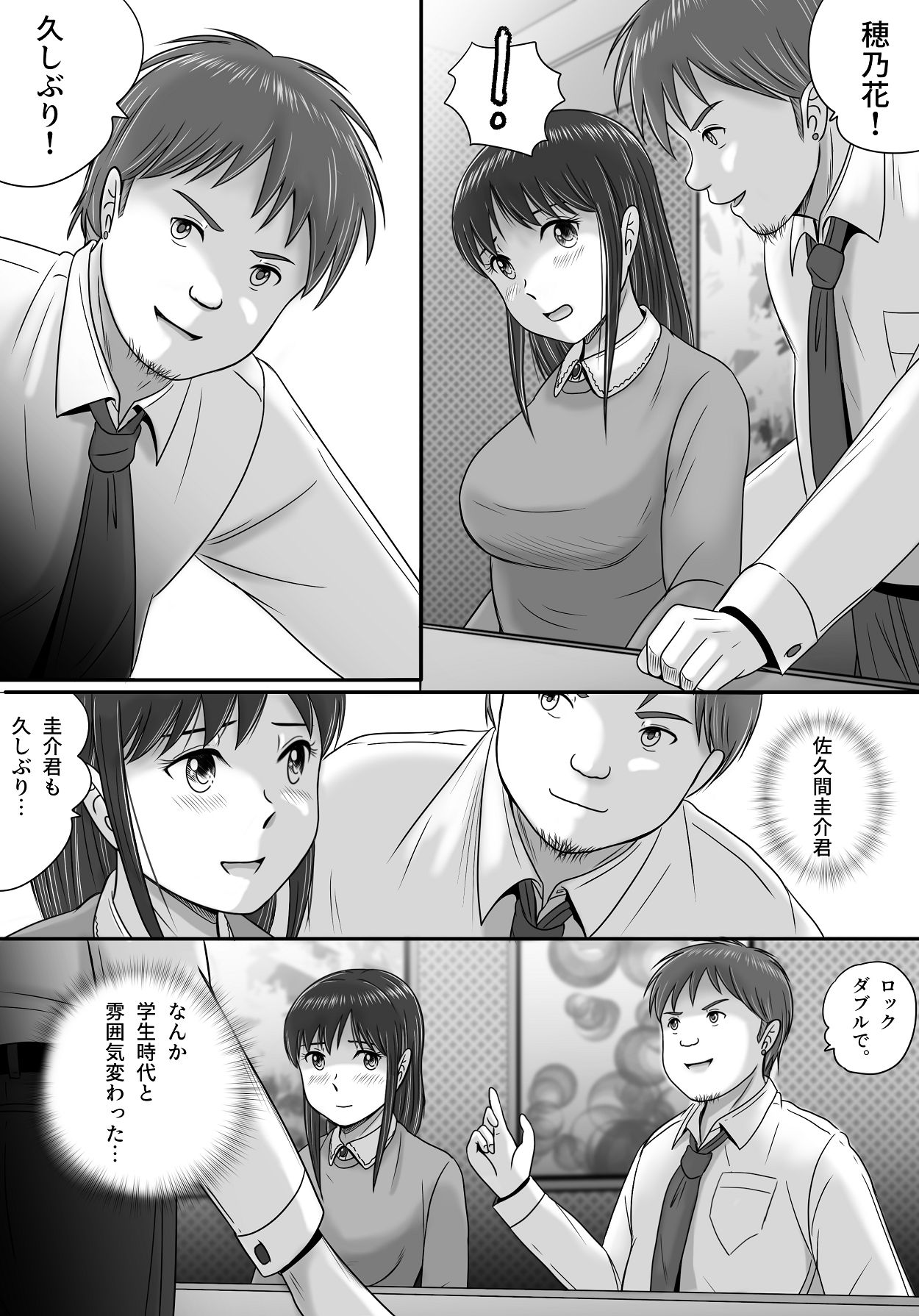 Yogosareta Marriage Ring - Page 24