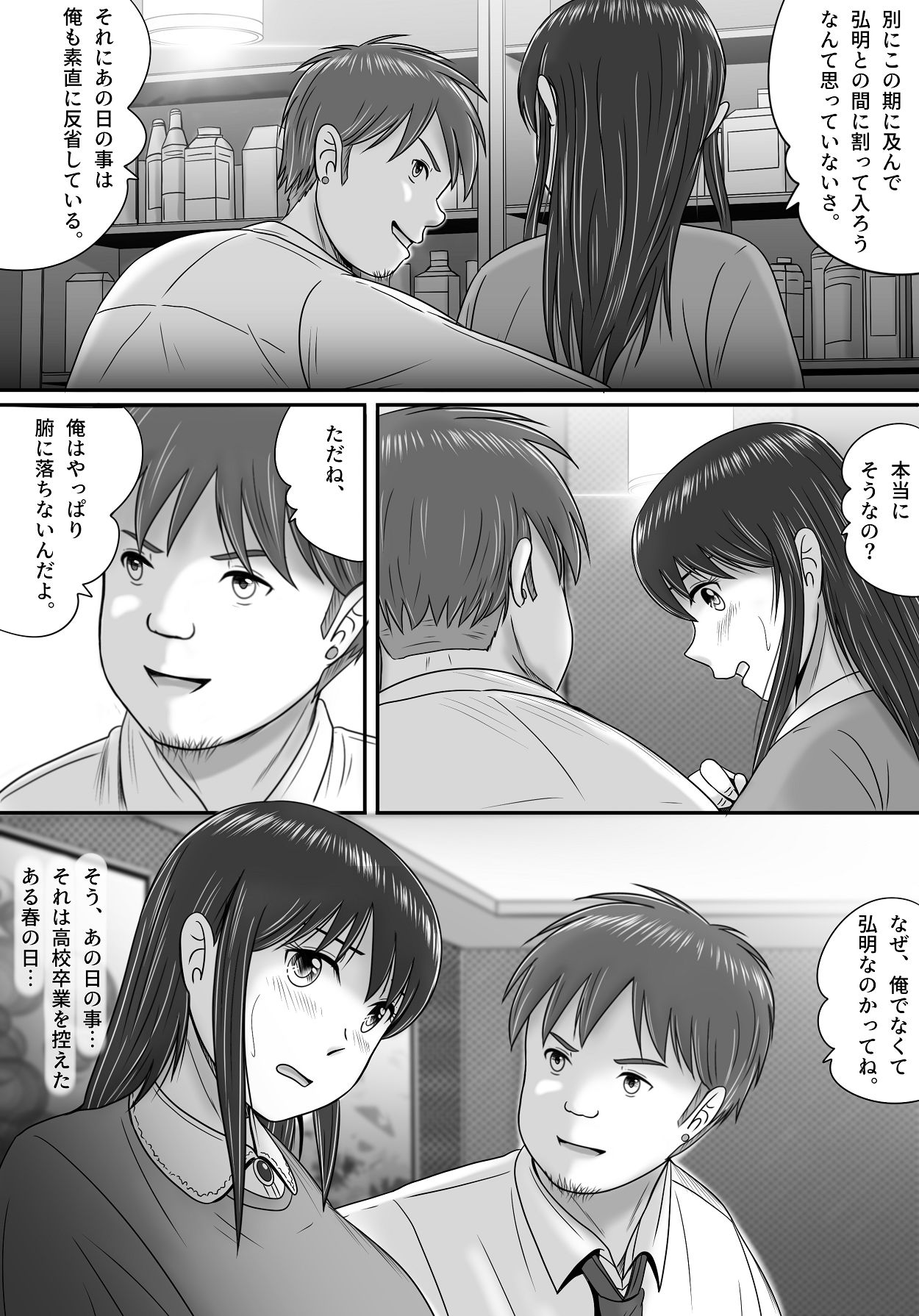 Yogosareta Marriage Ring - Page 28