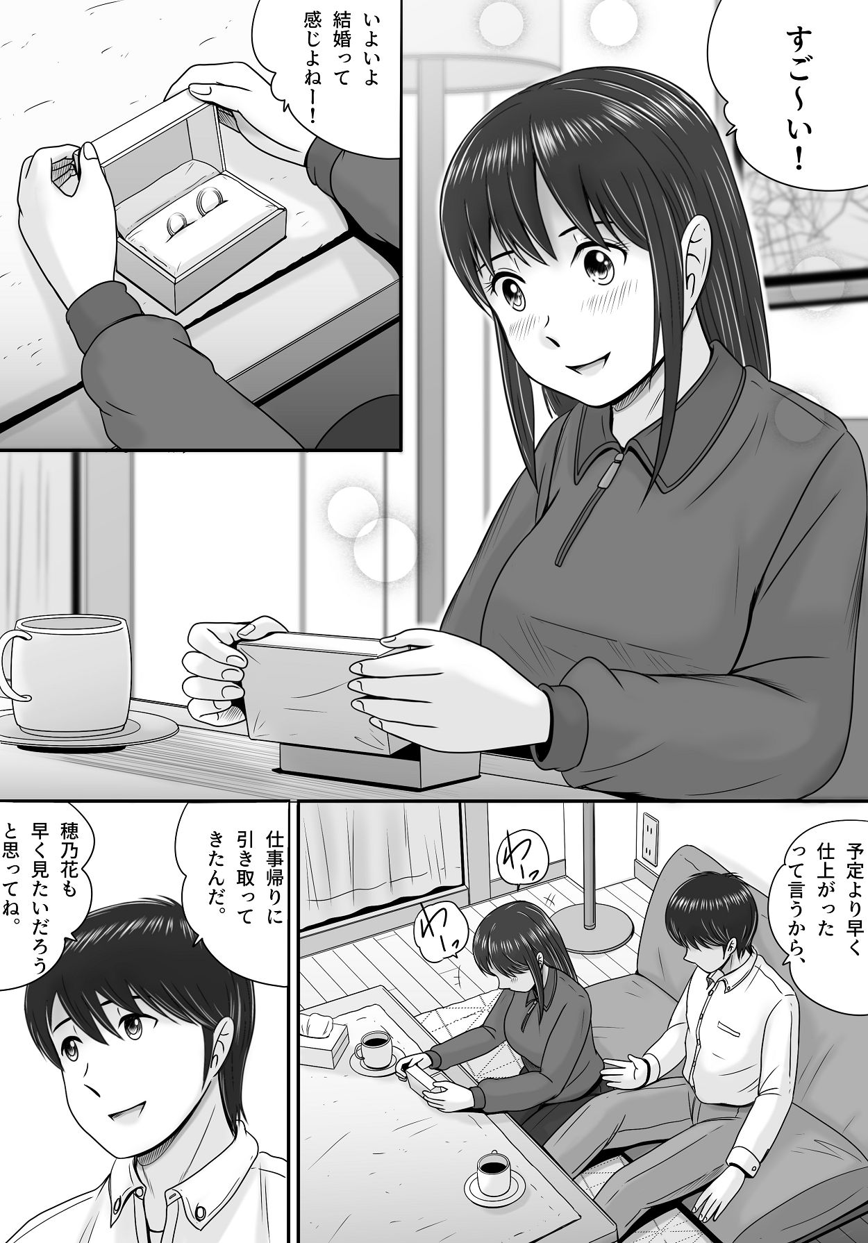 Yogosareta Marriage Ring - Page 7