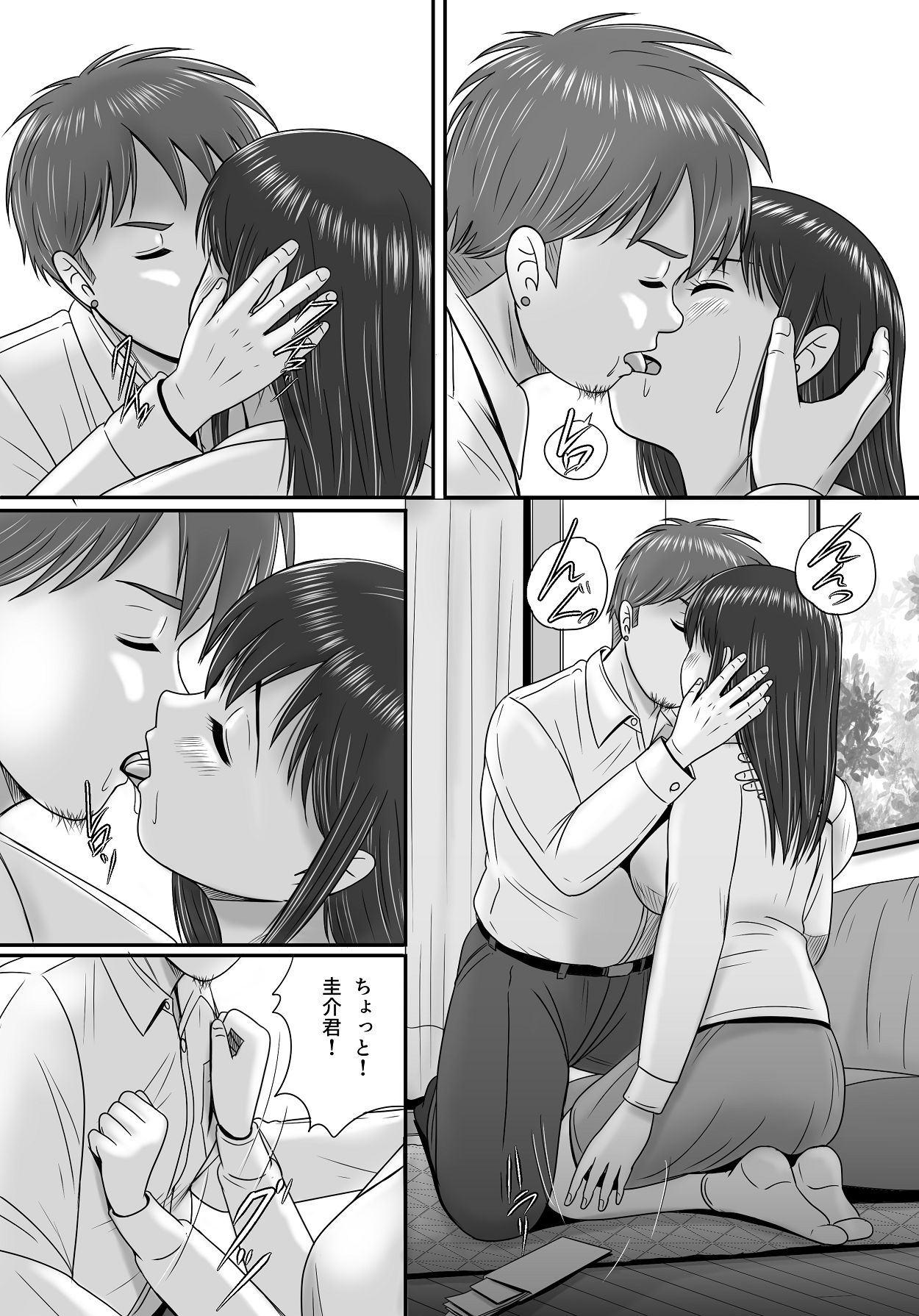 Yogosareta Marriage Ring - Page 84