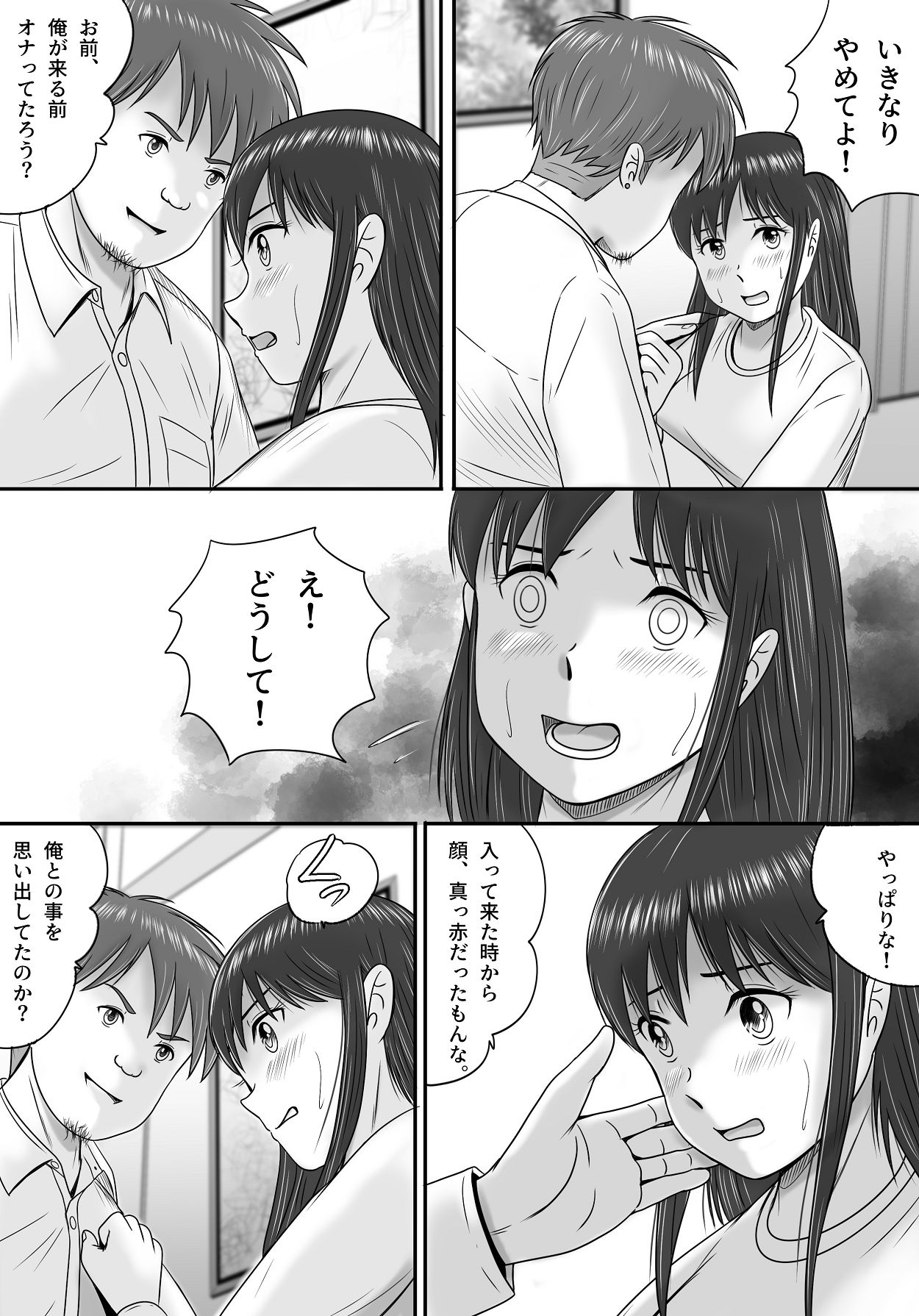 Yogosareta Marriage Ring - Page 85