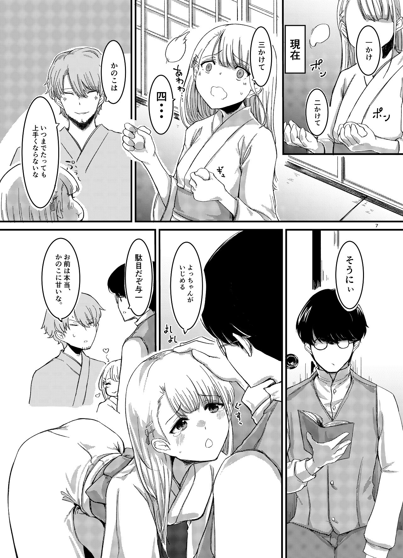 Preview page 8