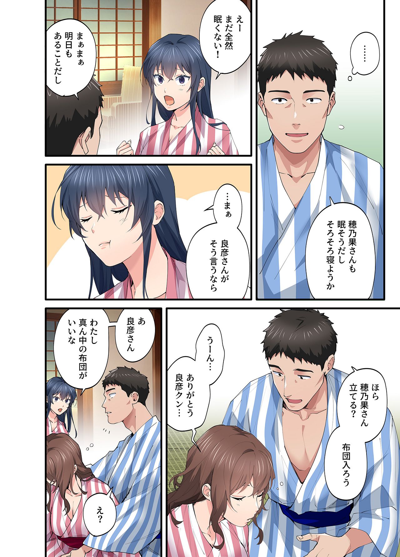 Hatsukoi no Hito no Musume Comic Ban Volume 1. 2. 3 Set - Page 102