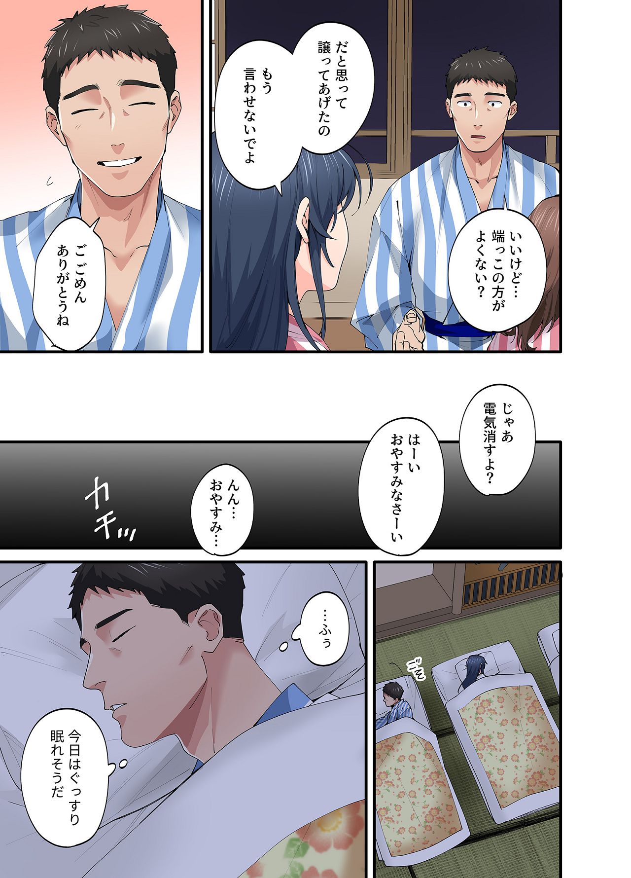 Hatsukoi no Hito no Musume Comic Ban Volume 1. 2. 3 Set - Page 103