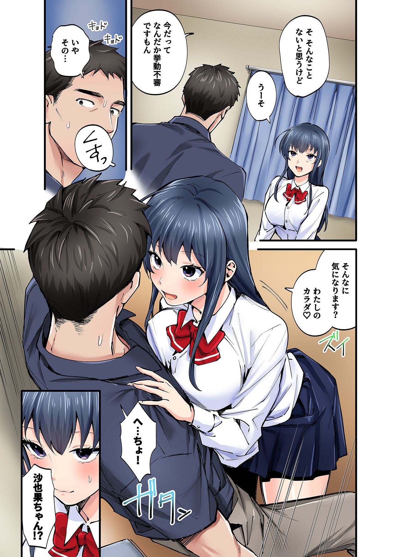 Hatsukoi no Hito no Musume Comic Ban Volume 1. 2. 3 Set - Page 16